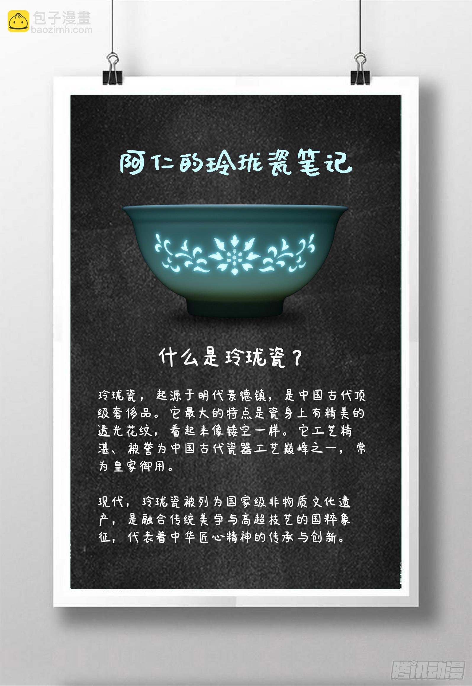 番外篇：他喝的不是水，是...-第39话