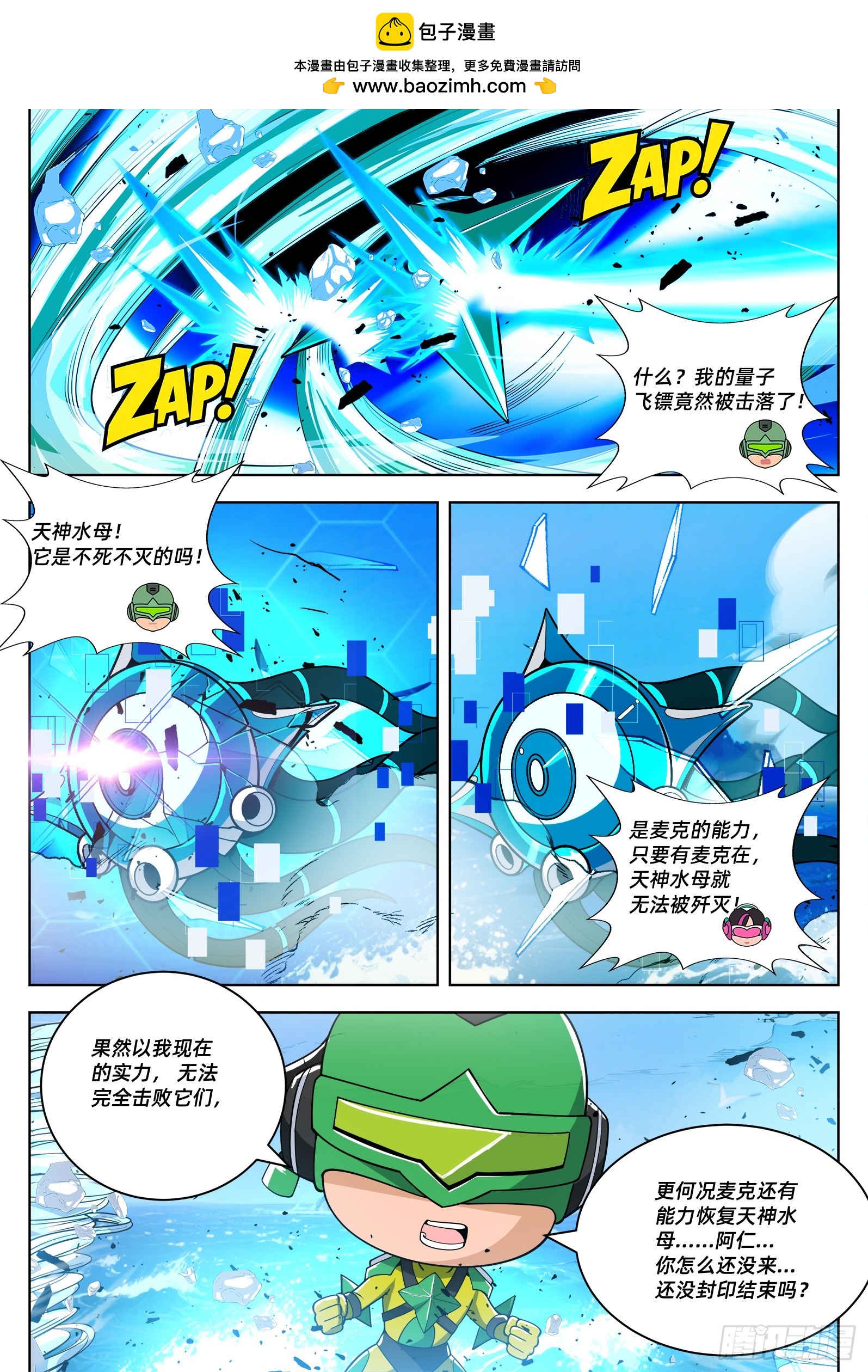 第32话 尤努斯之枪的真正威力-第41话