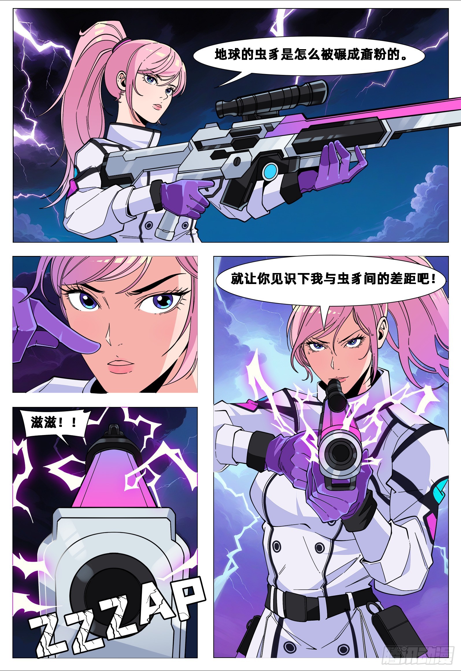 第34话 艾莱妮-第43话
