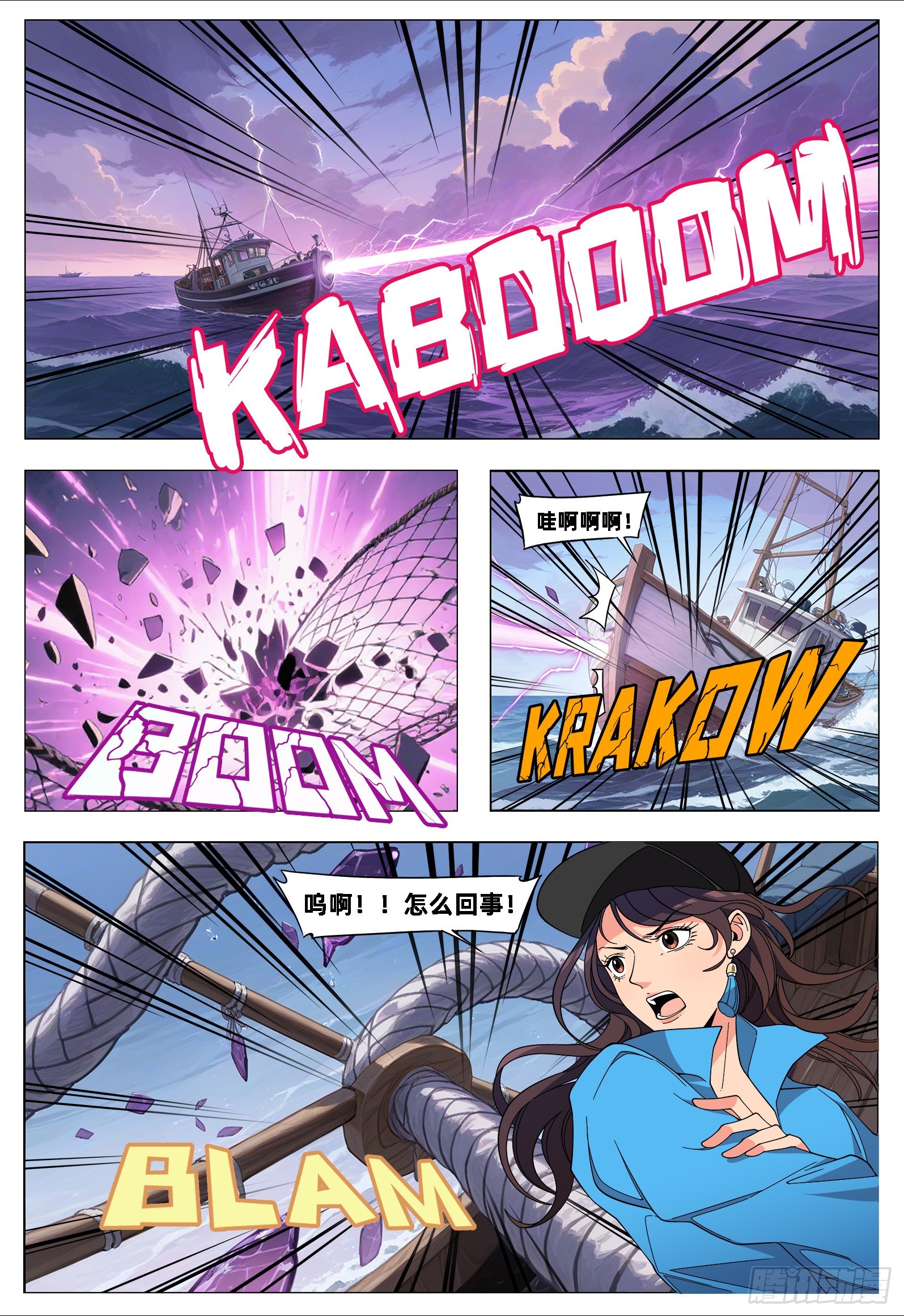第34话 艾莱妮-第43话