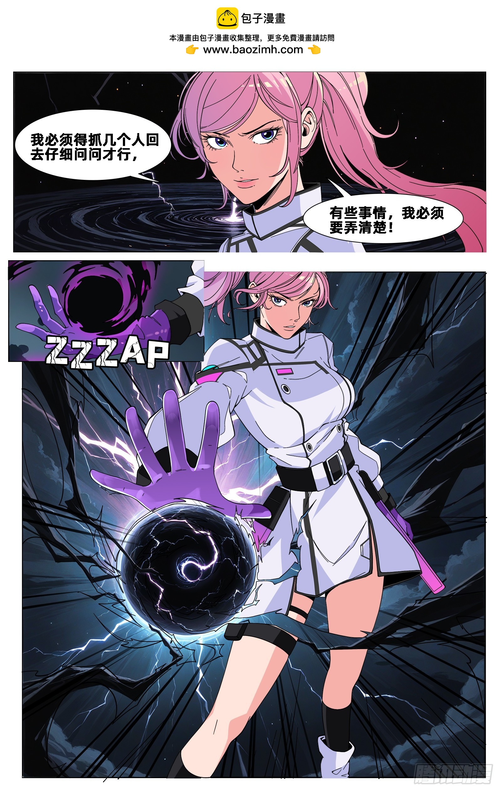第36话 量子幻术-第45话