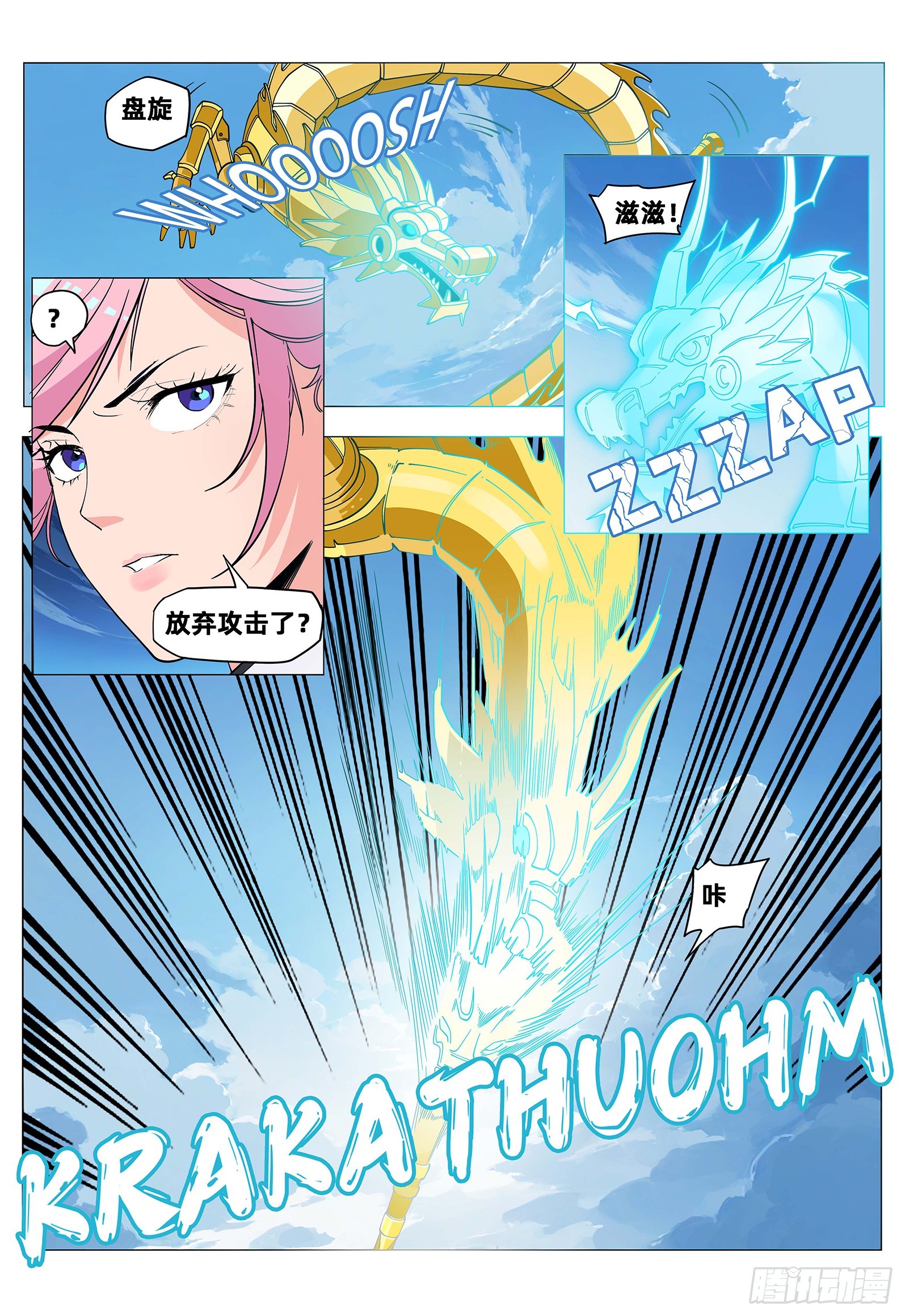 第38话 是他-第47话