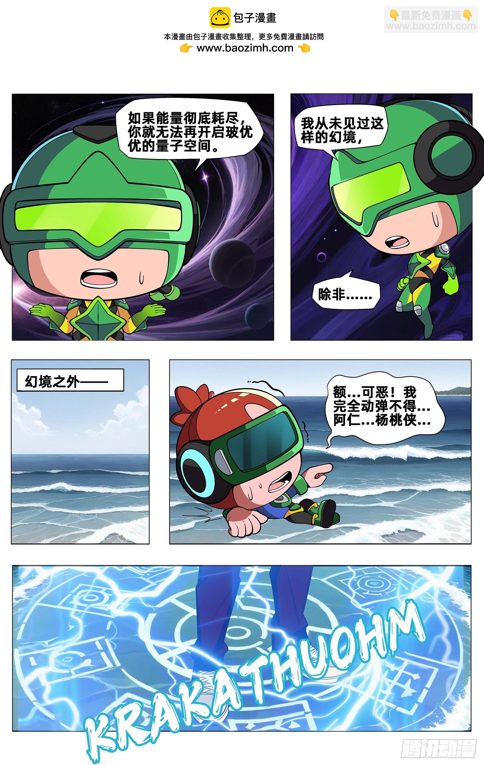 第38话 是他-第47话