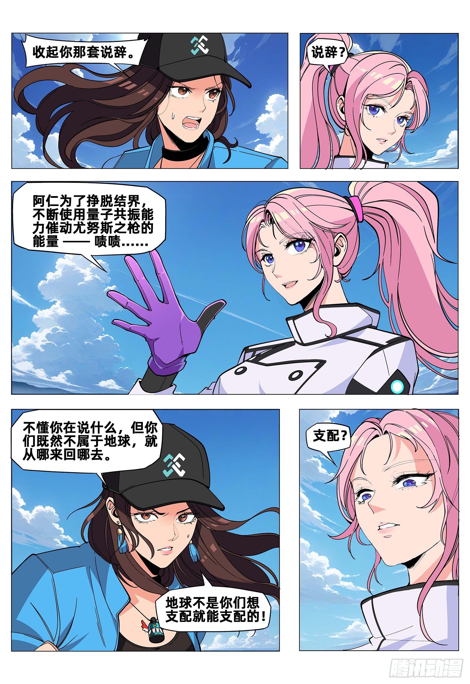 第38话 是他-第47话