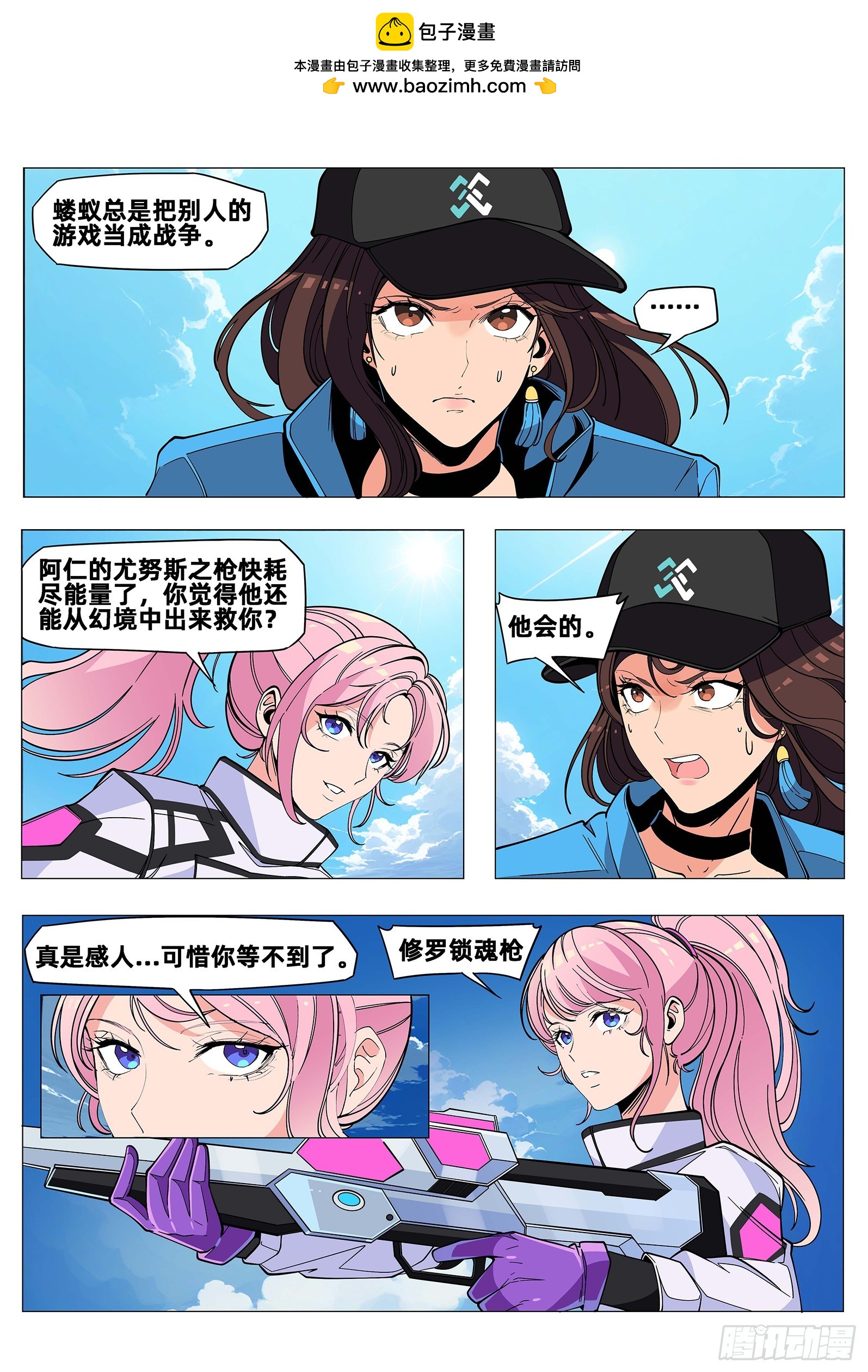 第38话 是他-第47话
