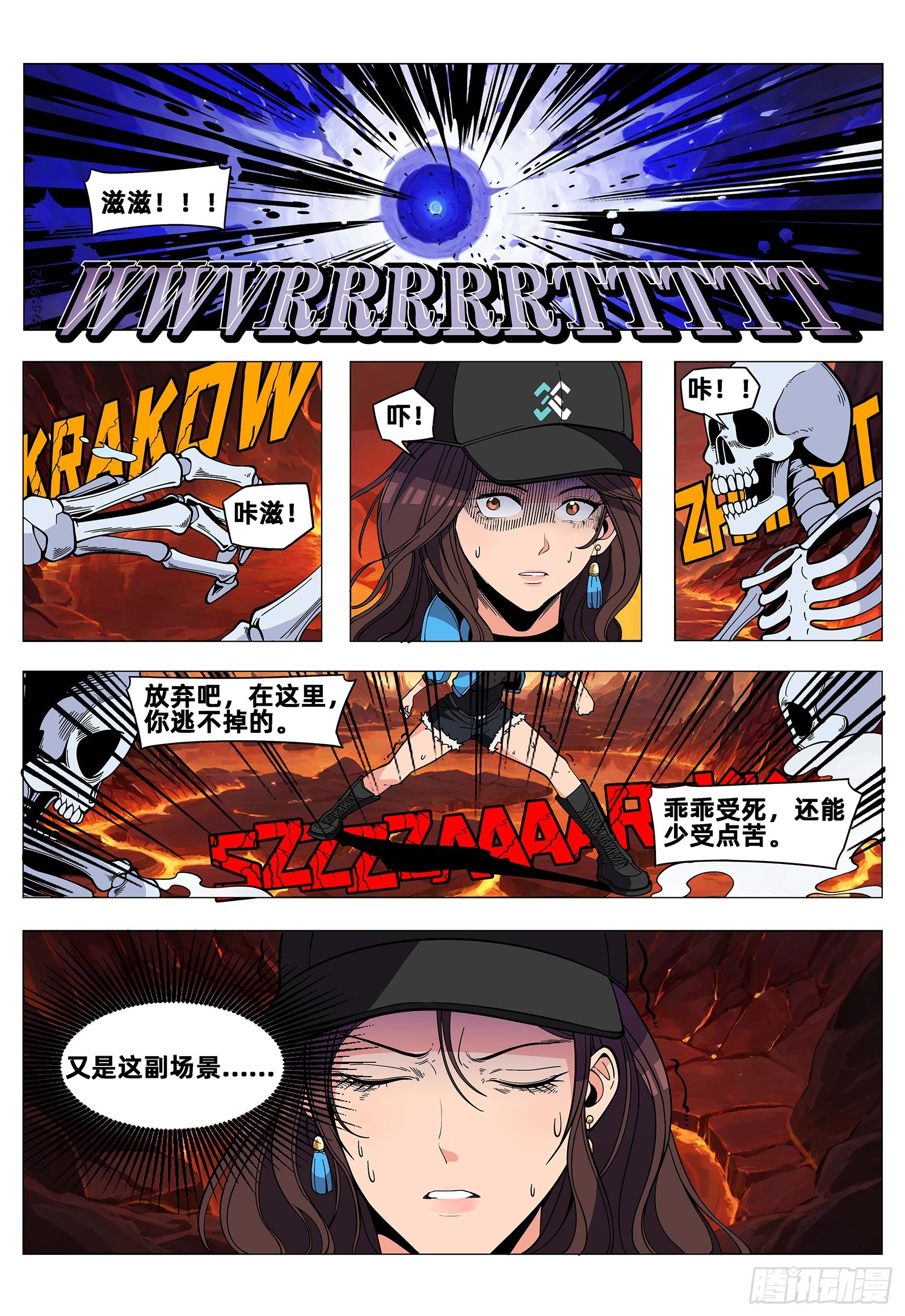 第38话 是他-第47话