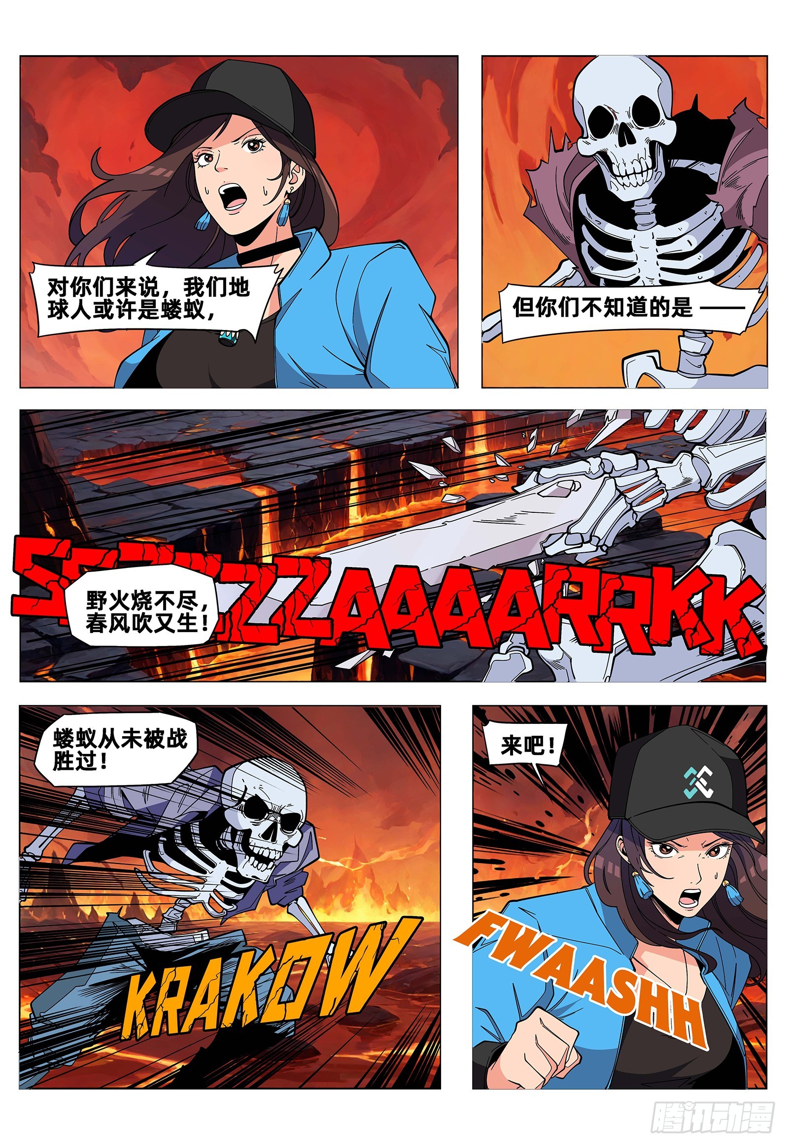 第38话 是他-第47话