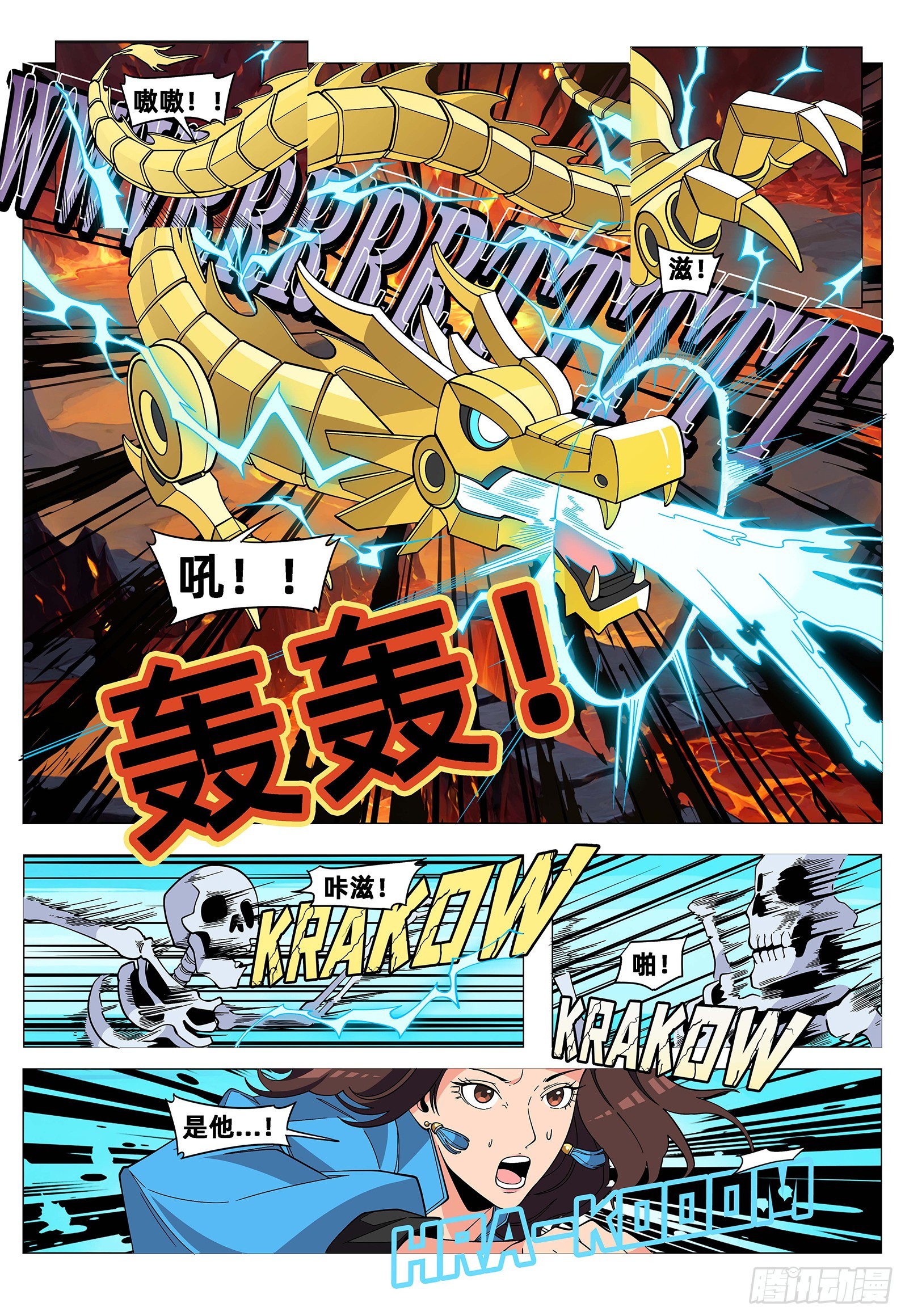 第38话 是他-第47话