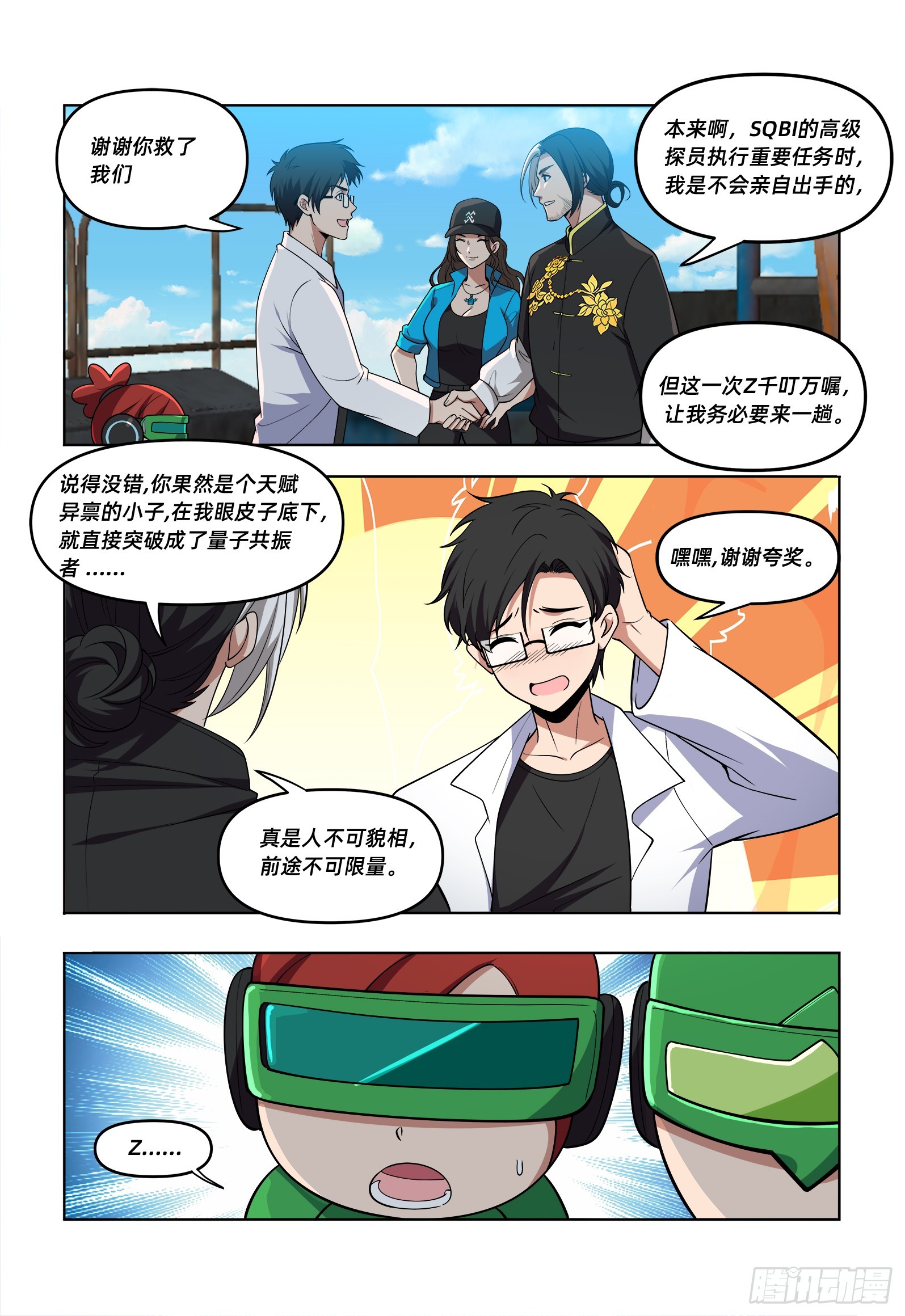 第40话 休整-第49话