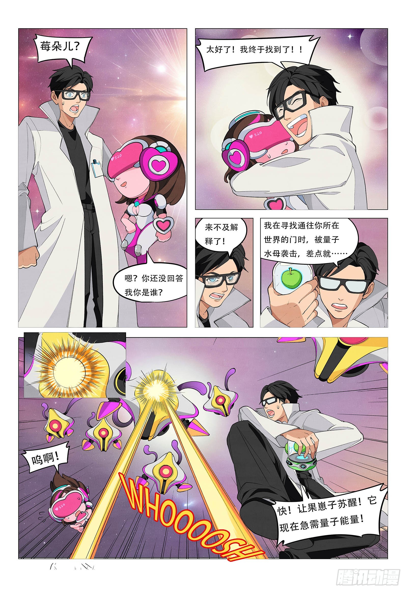 第4话 卢浮宫之夜-第5话