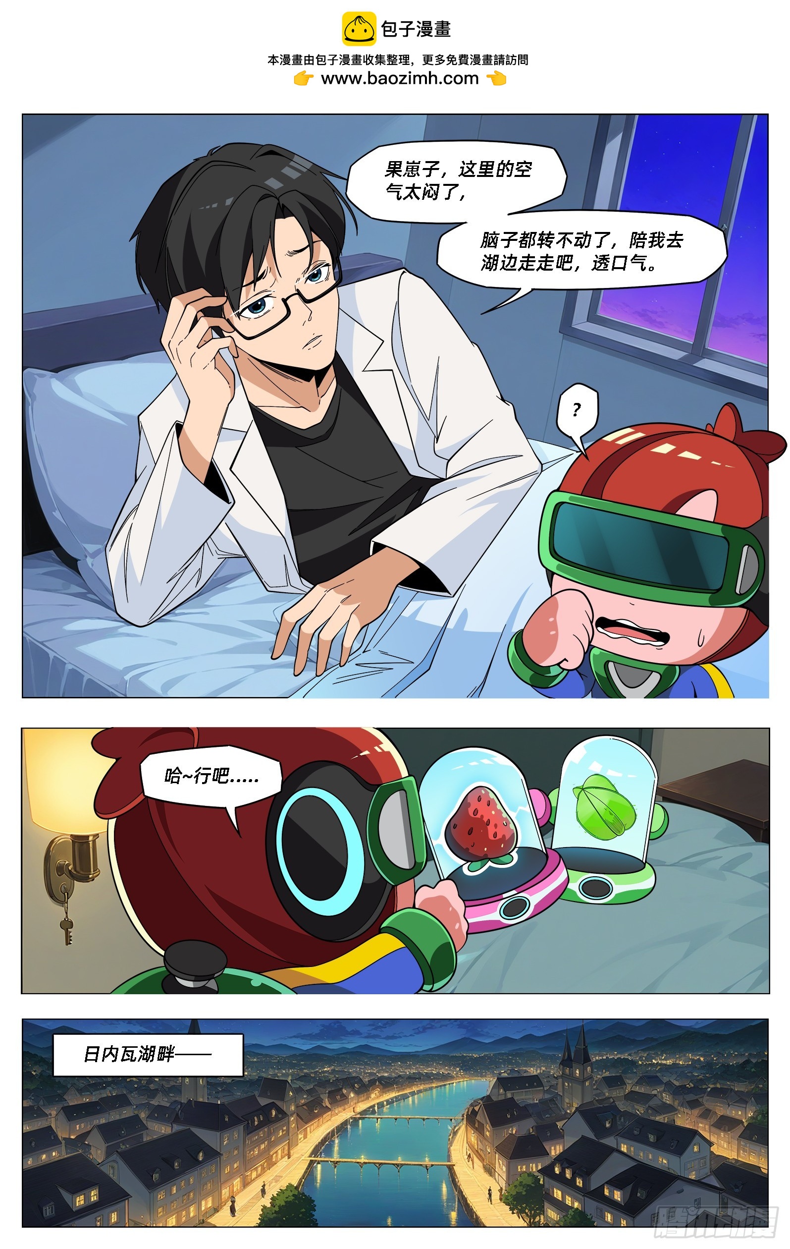第42话 量子吟唱-第51话