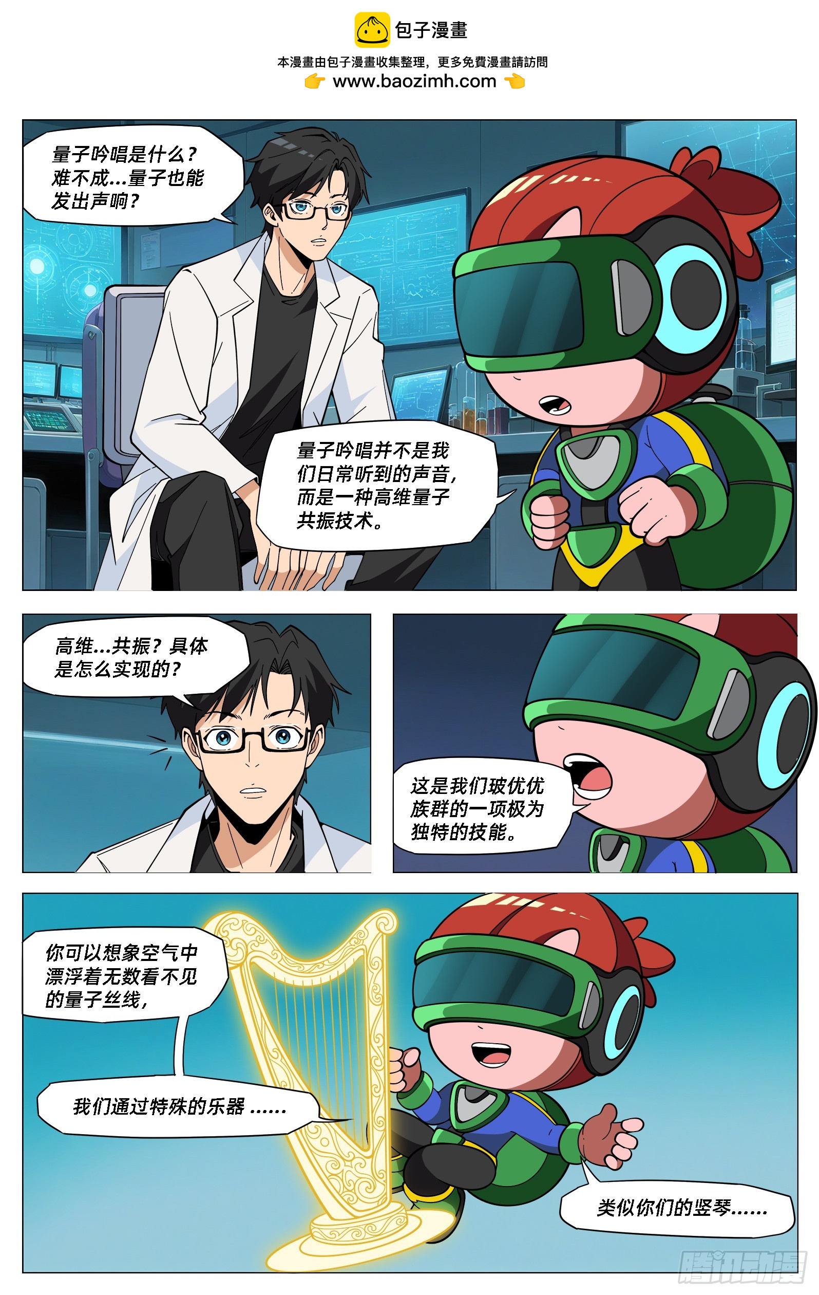 第42话 量子吟唱-第51话