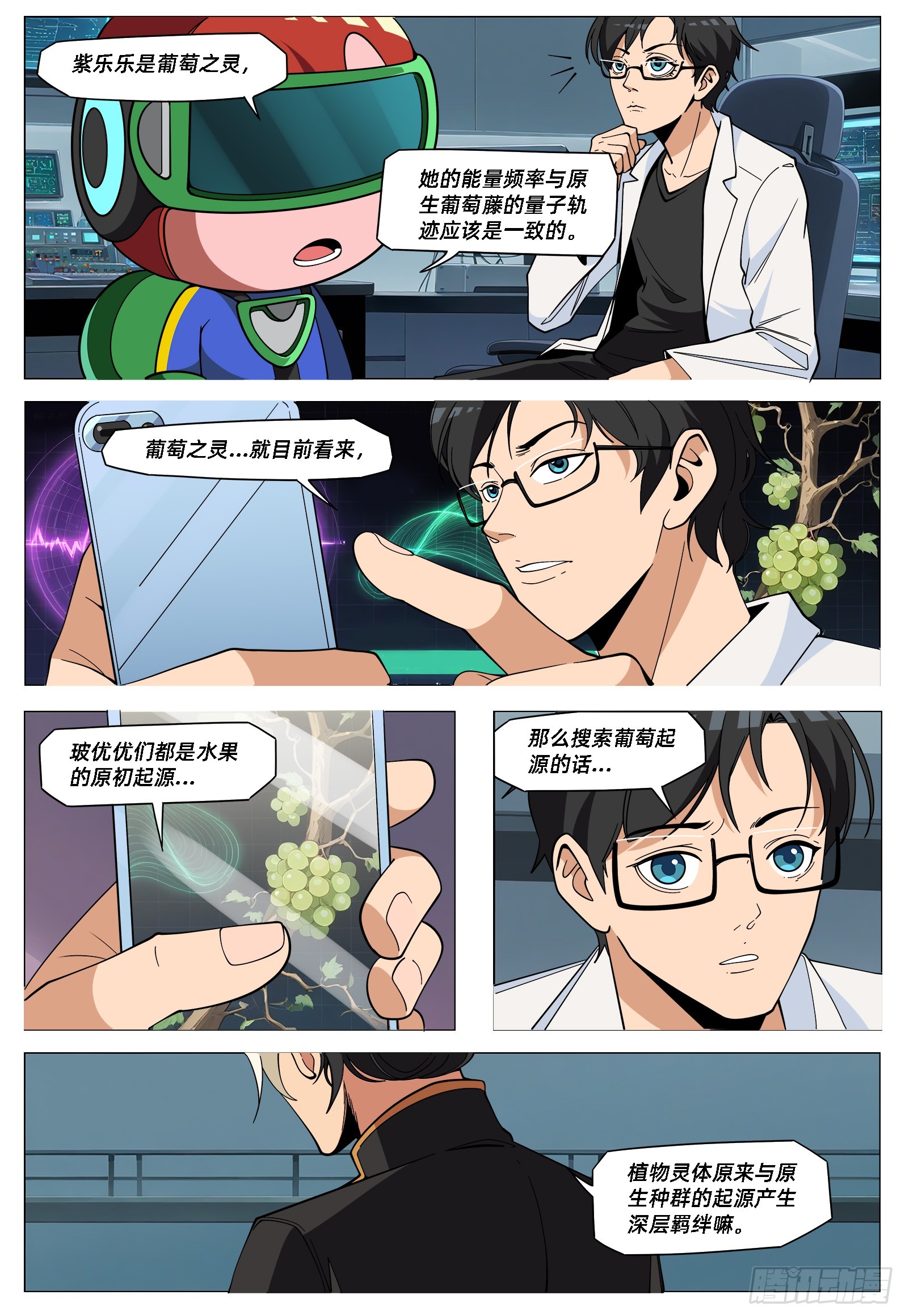 第42话 量子吟唱-第51话
