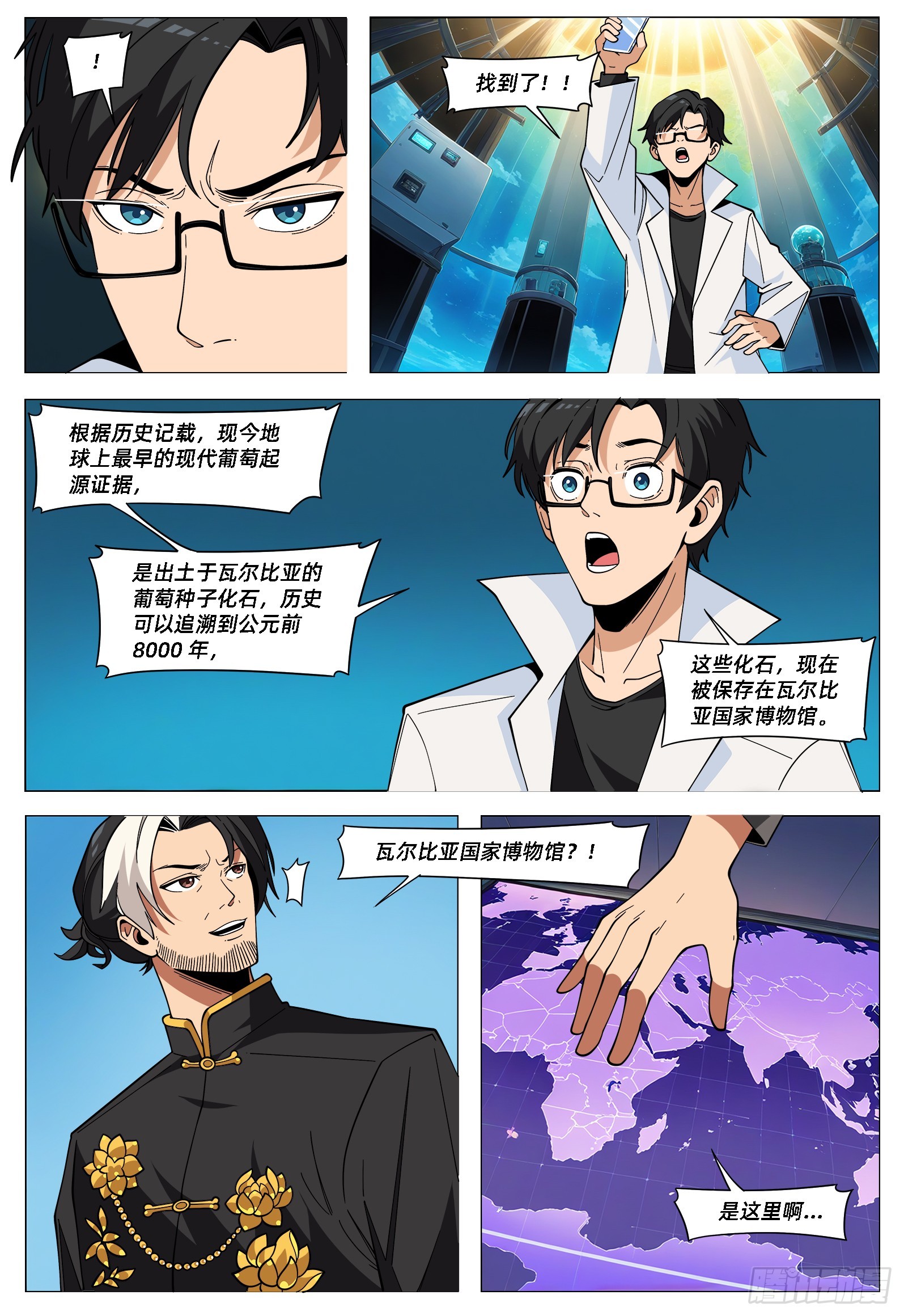 第42话 量子吟唱-第51话