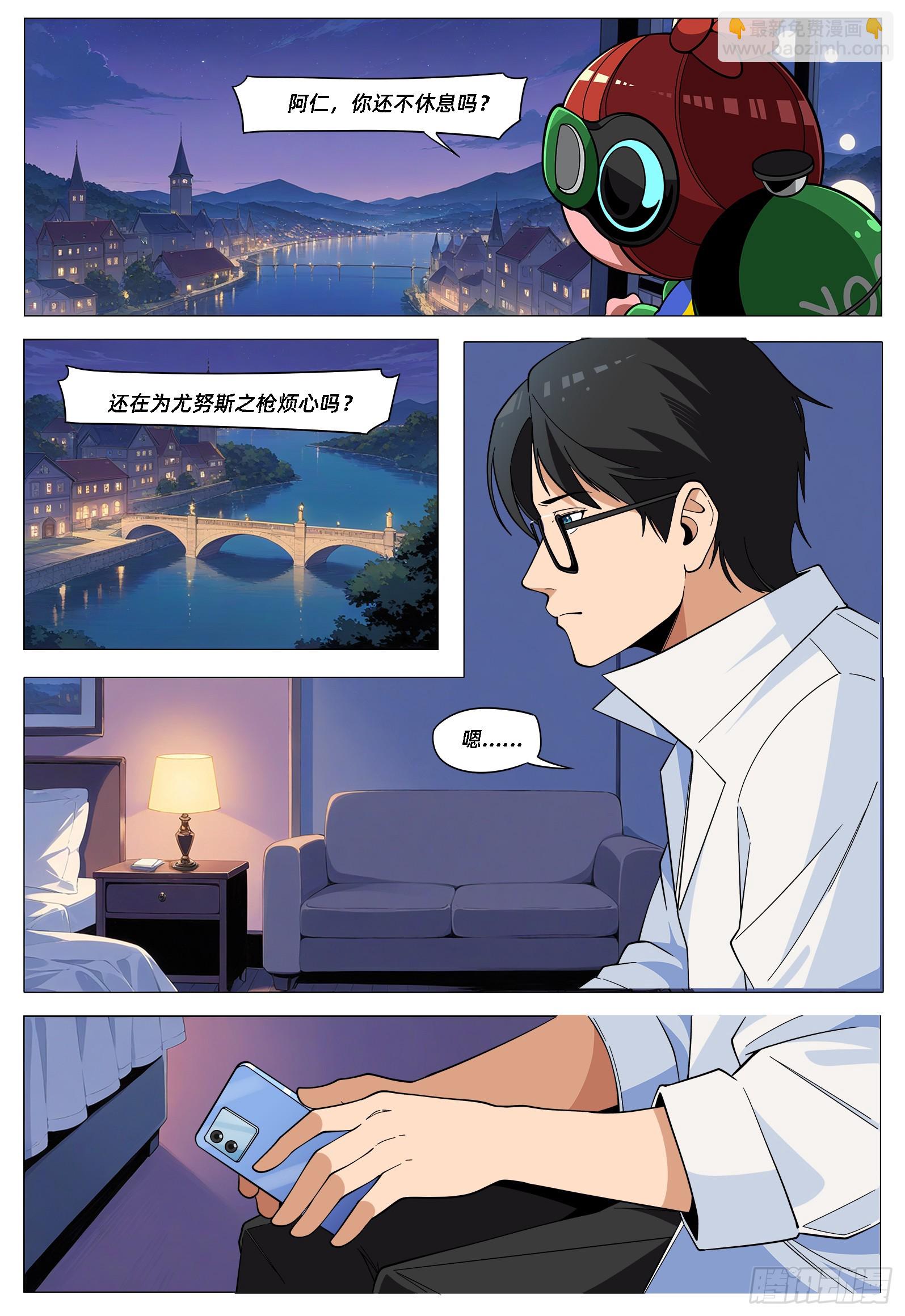 第42话 量子吟唱-第51话