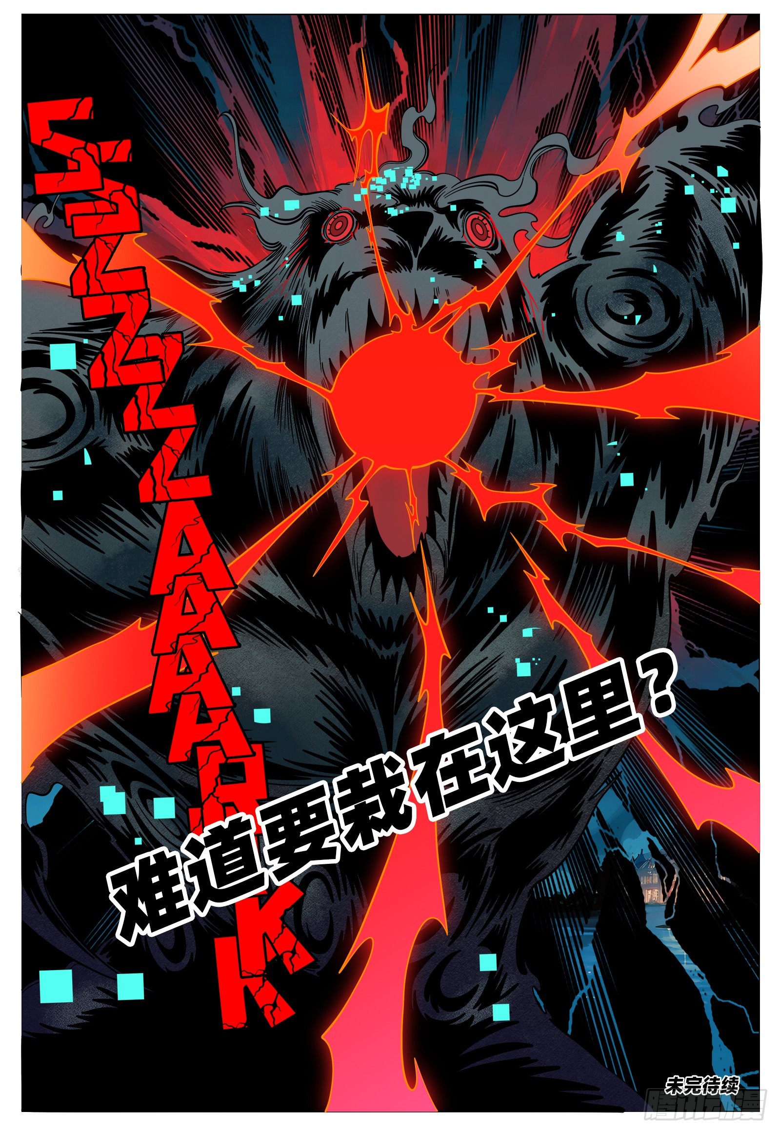 第44话 湖畔危机-第53话