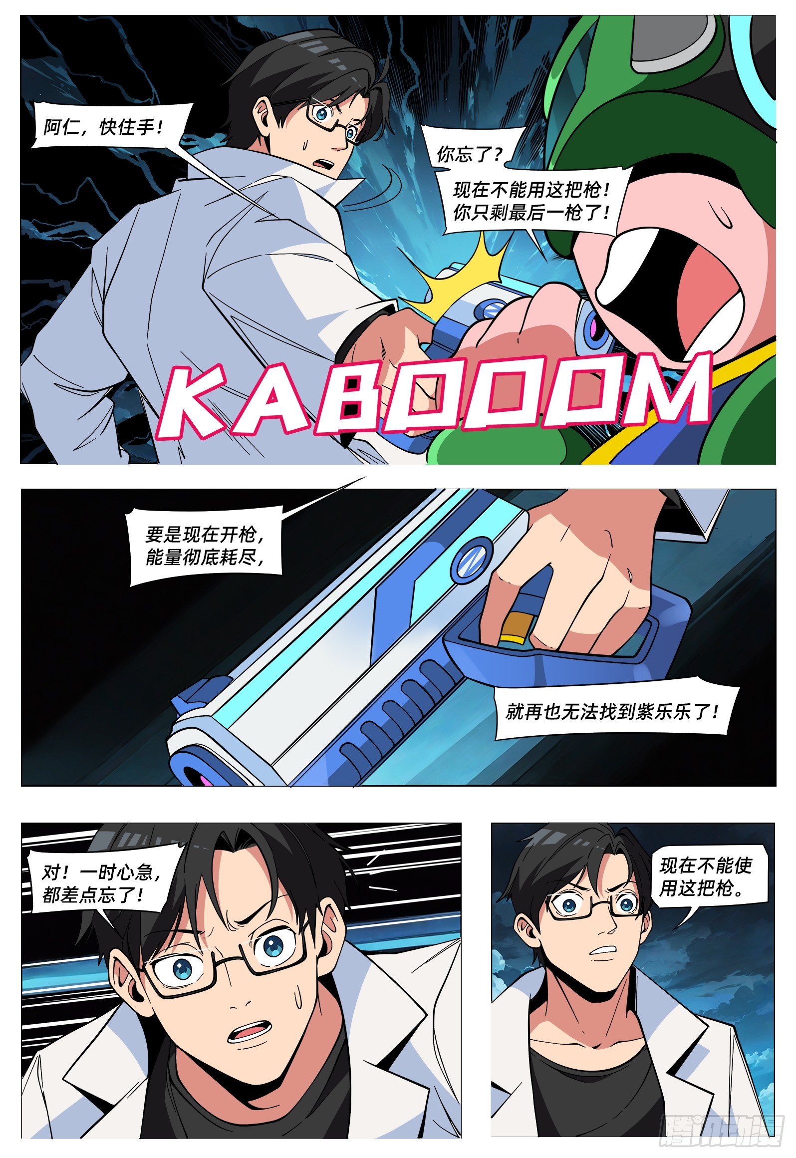 第44话 湖畔危机-第53话