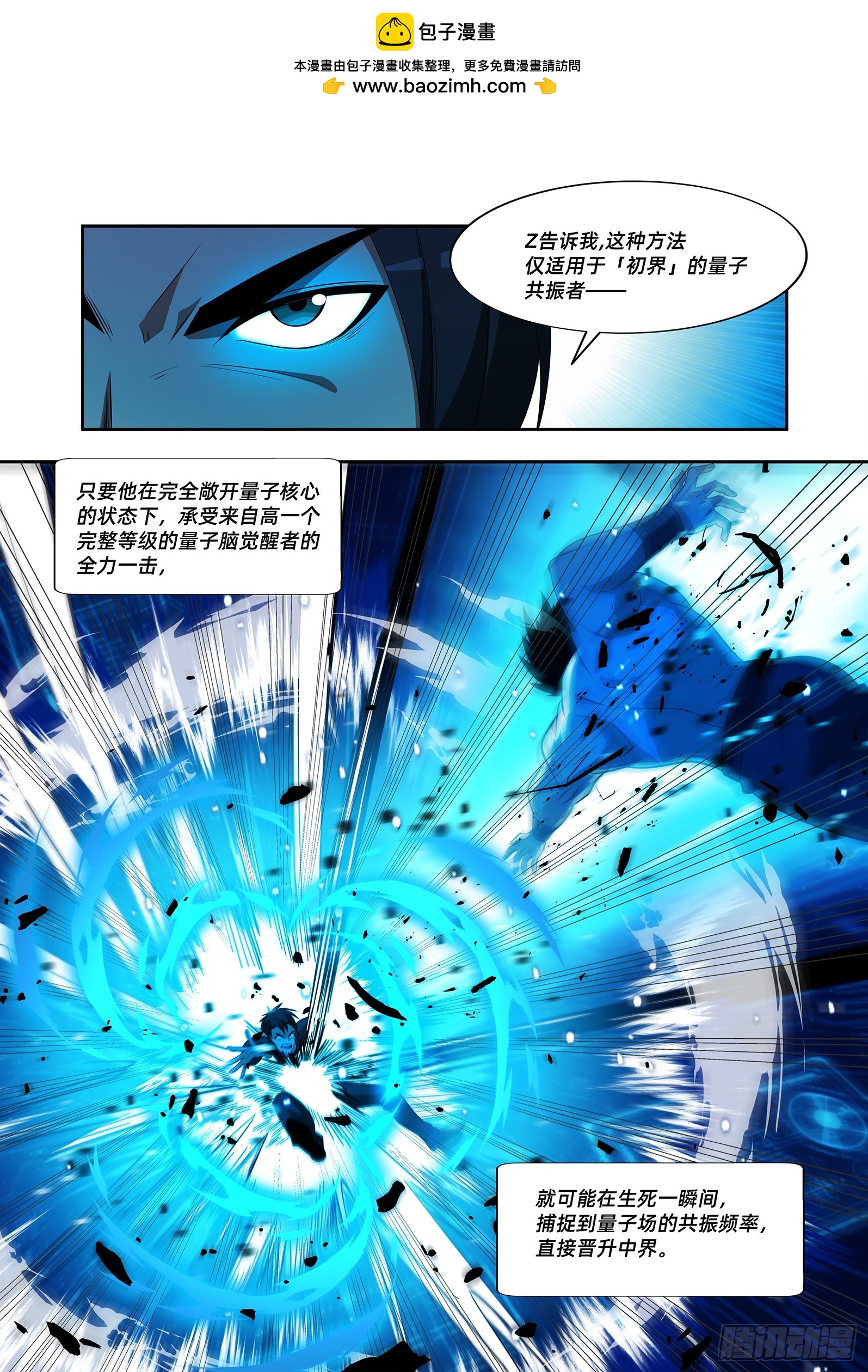 第48话 量子心域-第57话