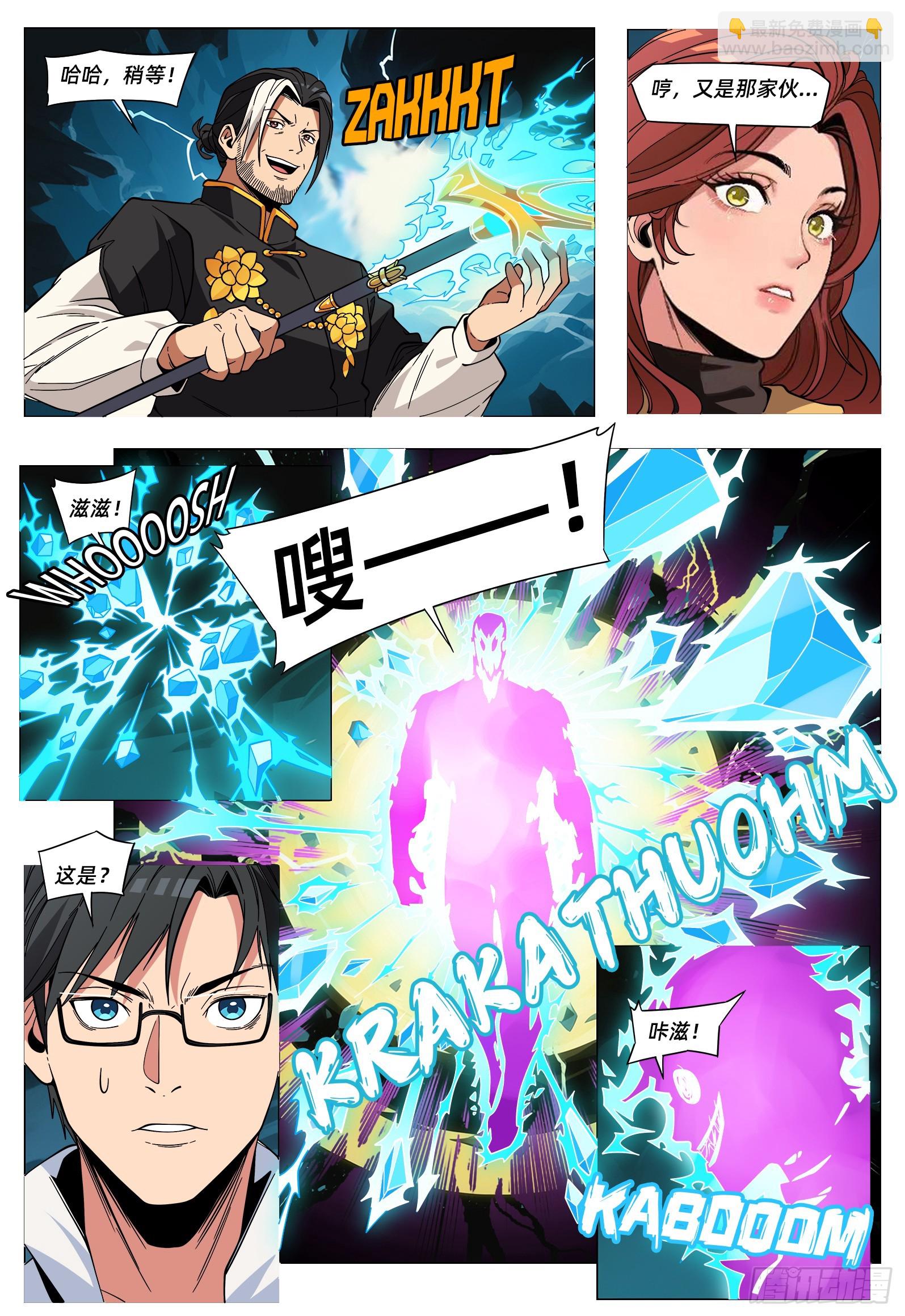 第50话 见习探员-第59话