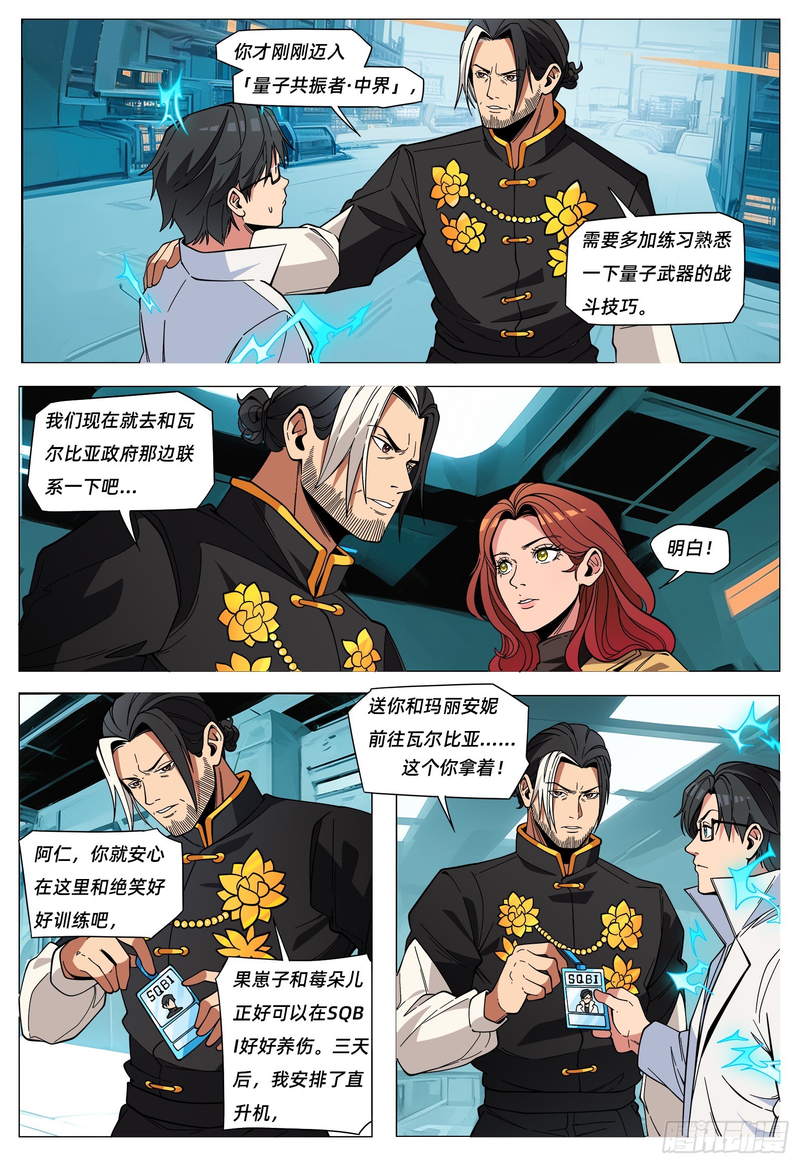 第50话 见习探员-第59话