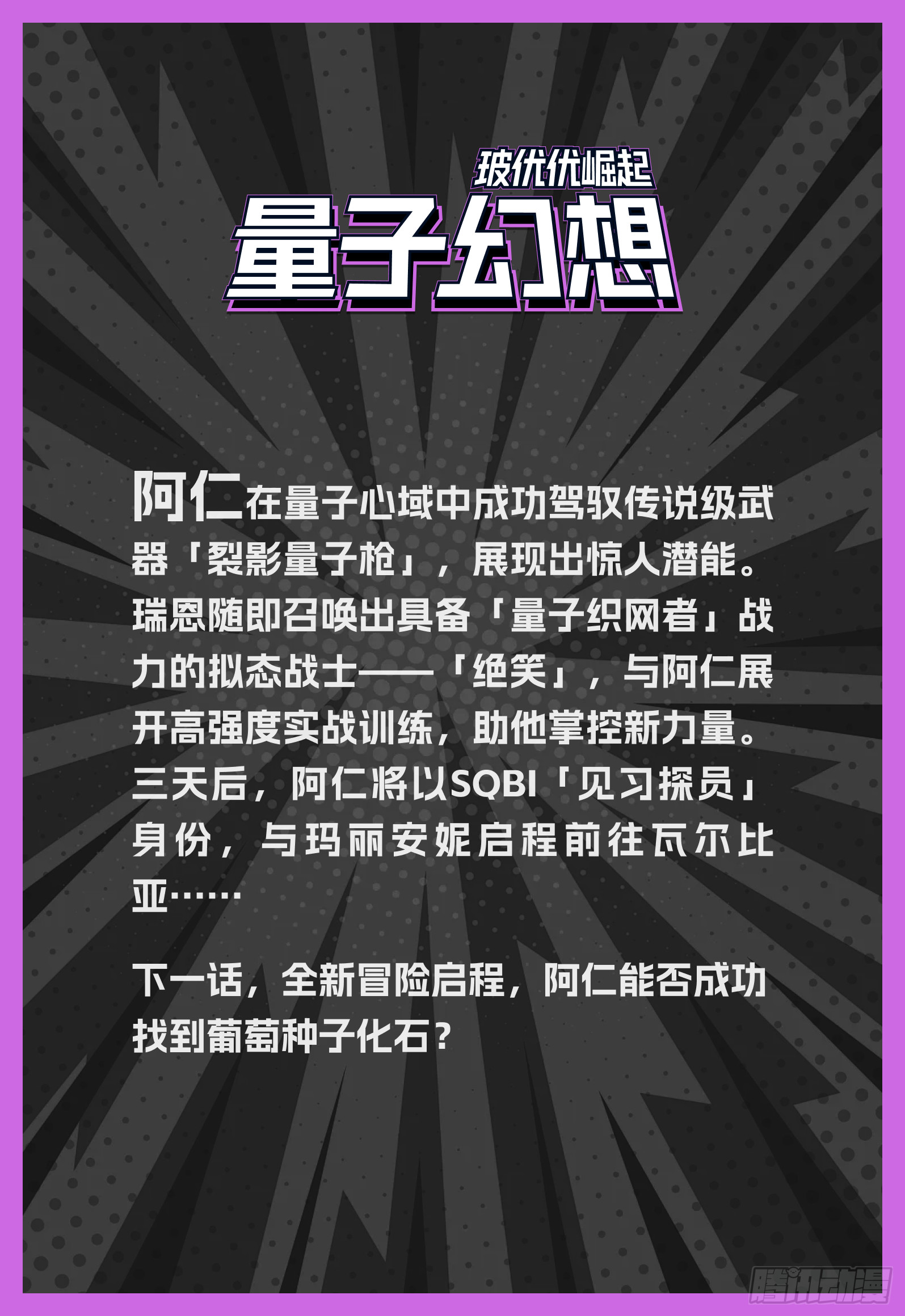 第50话 见习探员-第59话