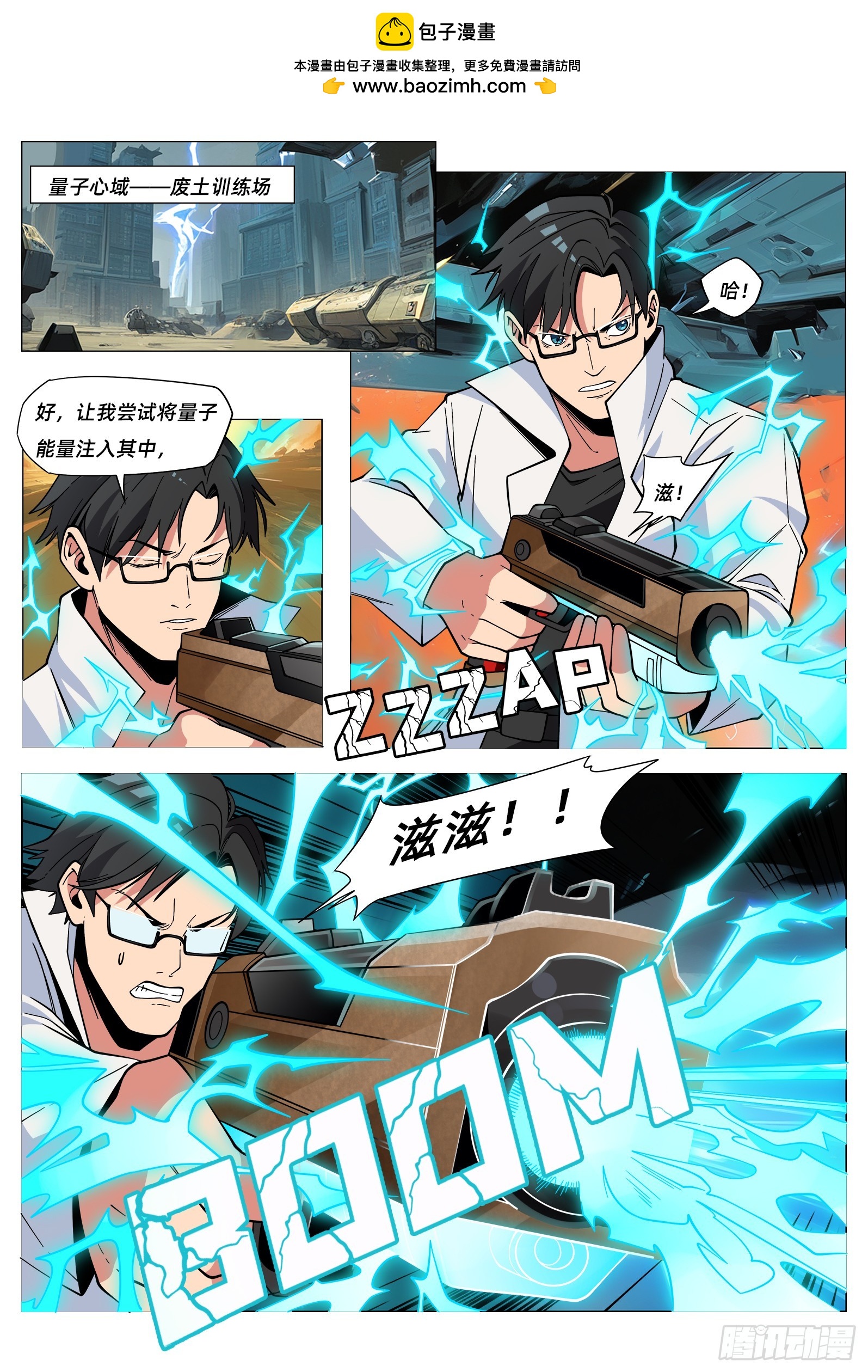 第50话 见习探员-第59话