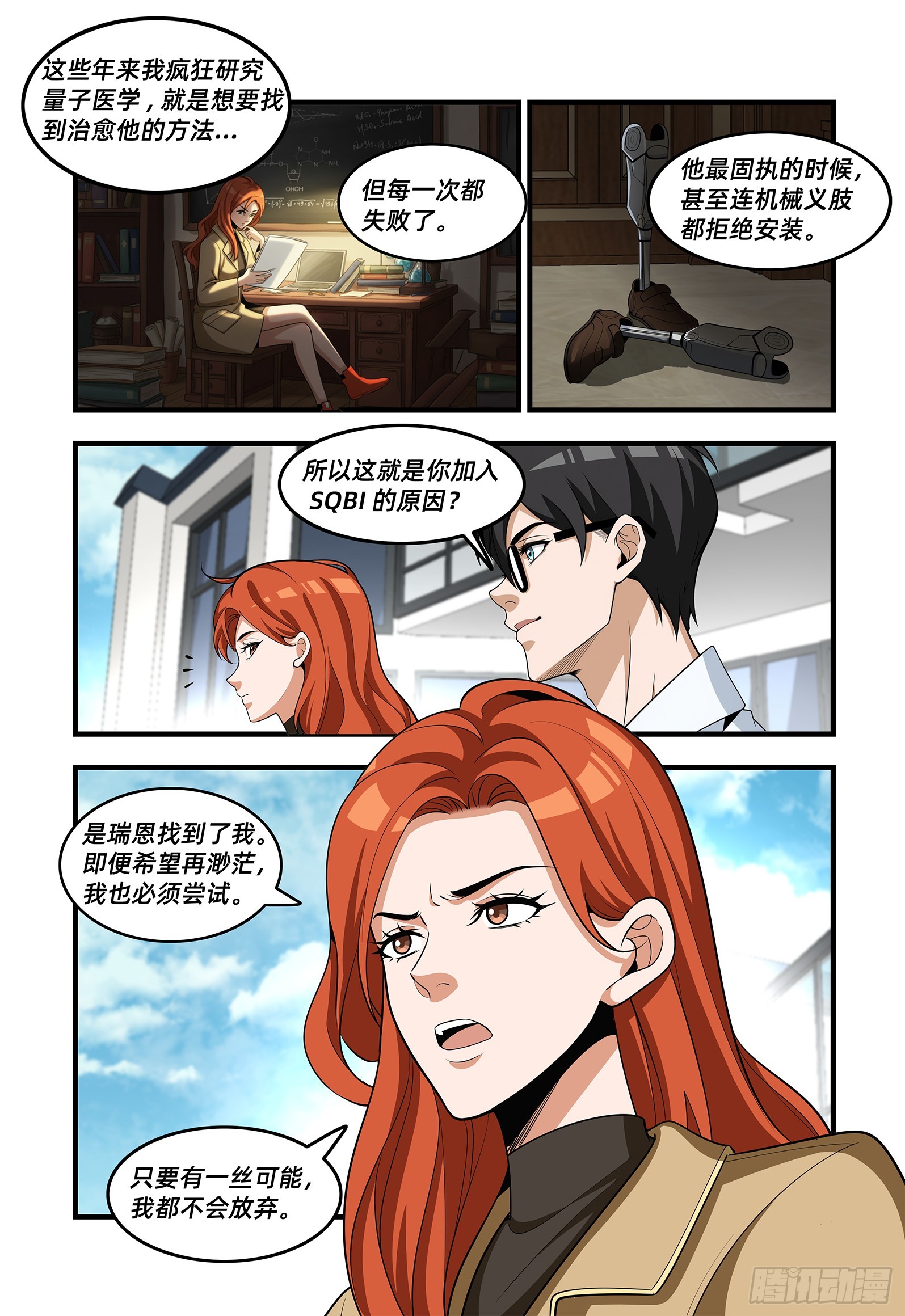 第52话 痛苦与执念-第61话