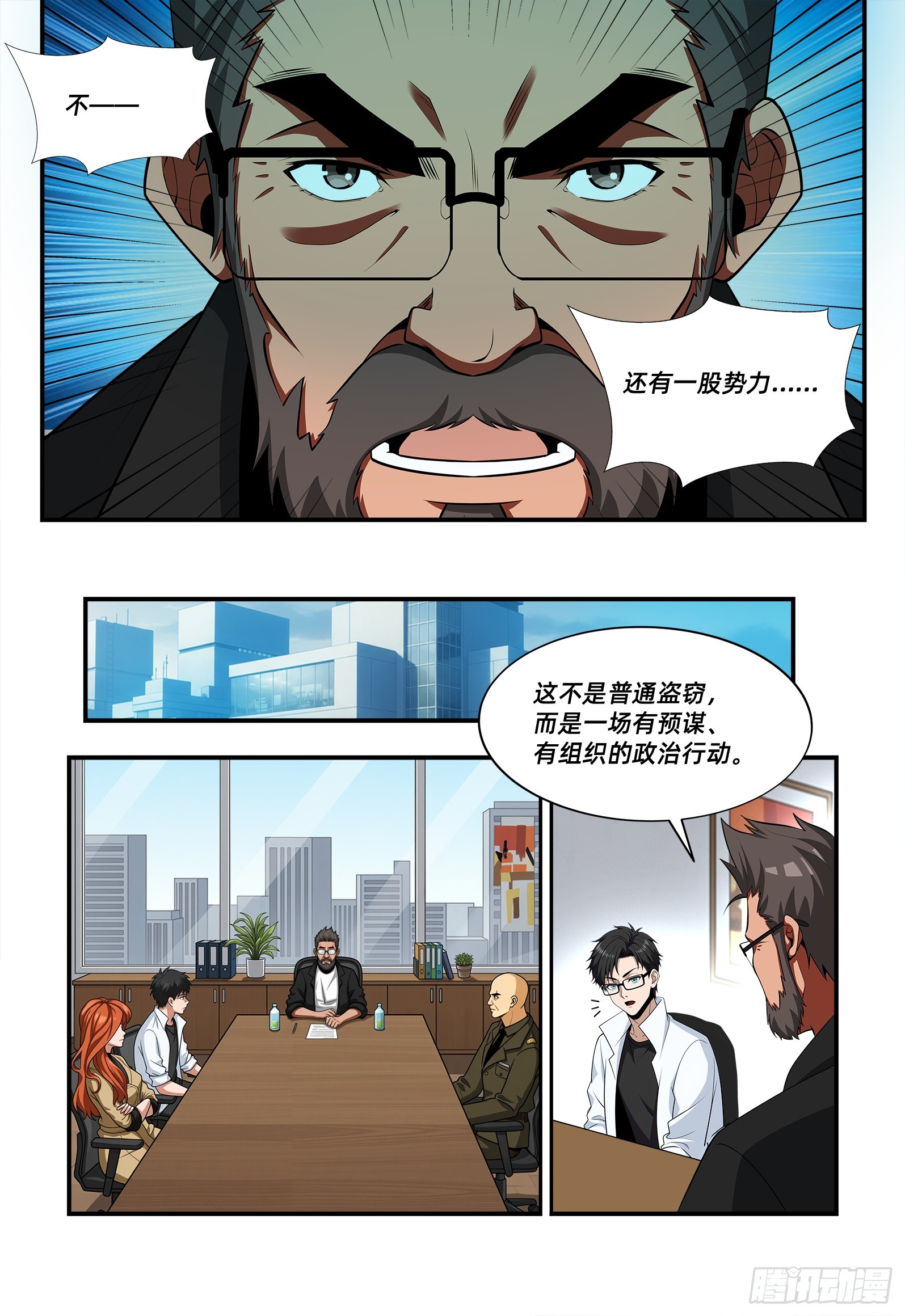 第53话  不翼而飞-第63话