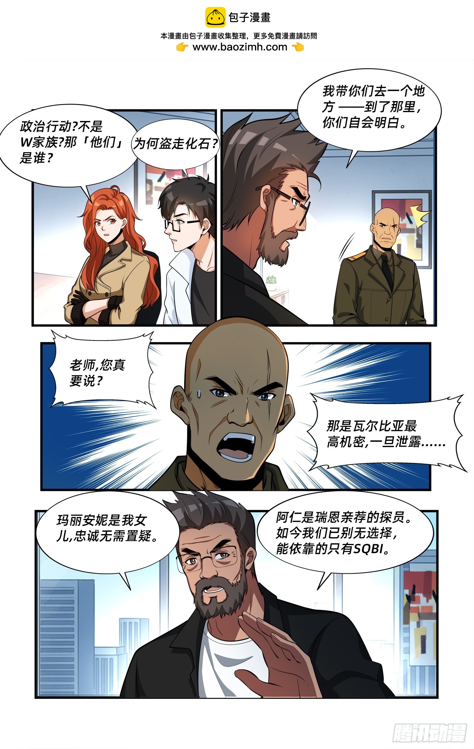 第53话  不翼而飞-第63话