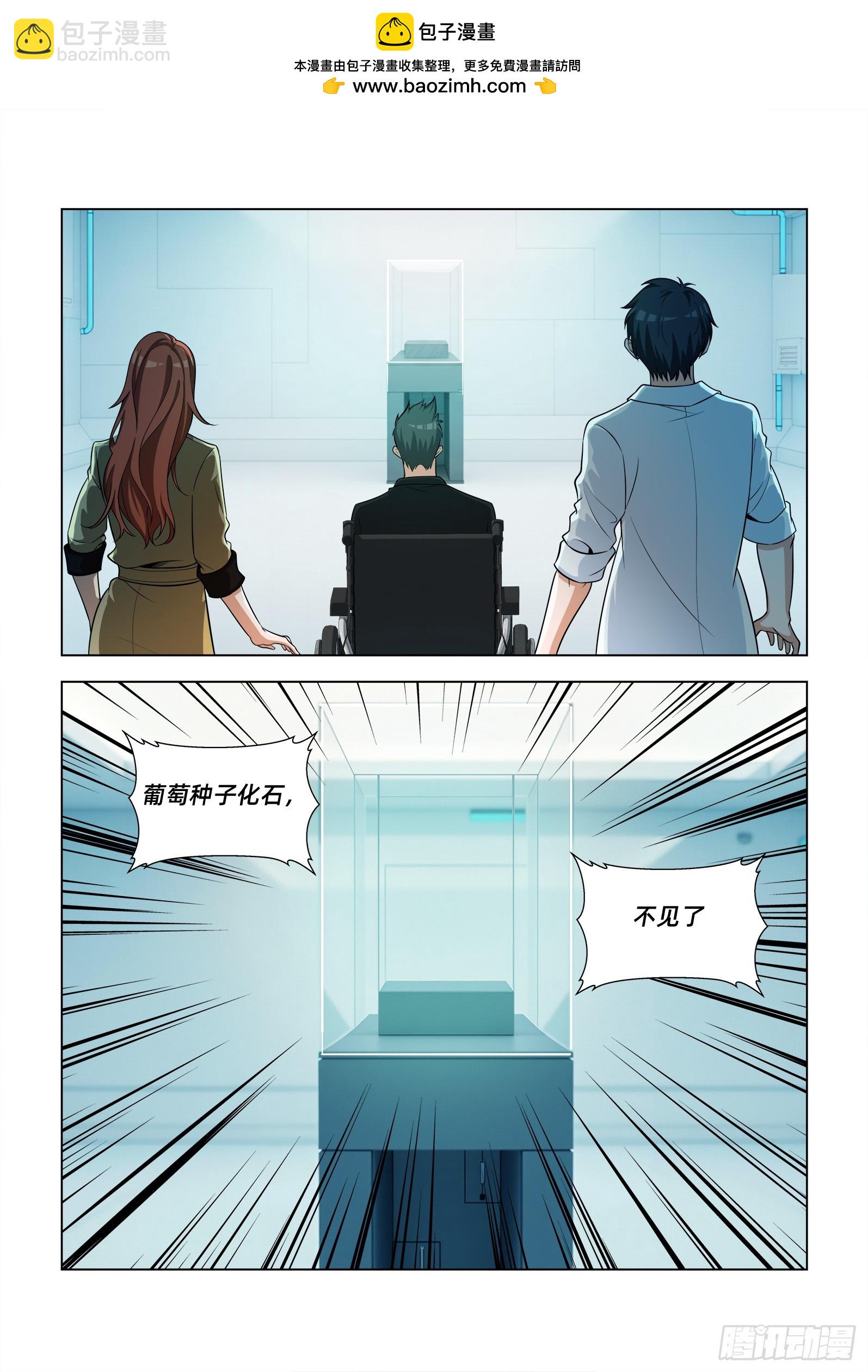 第53话  不翼而飞-第63话