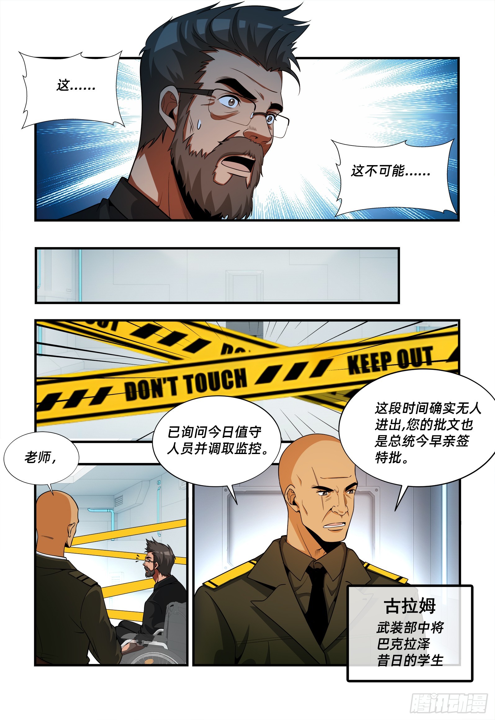 第53话  不翼而飞-第63话