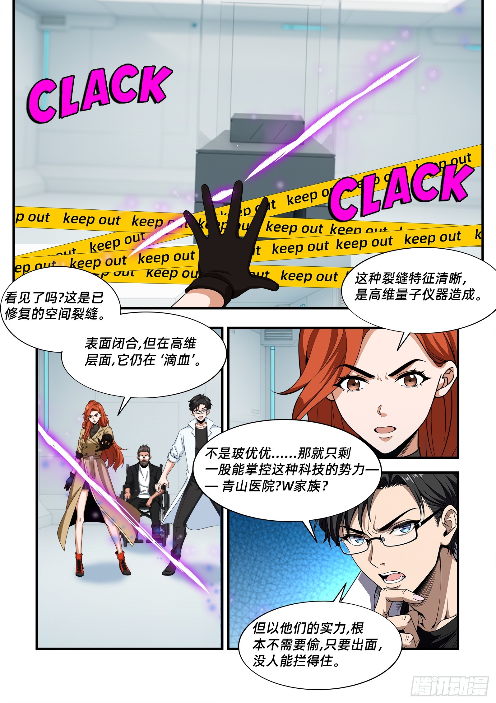 第53话  不翼而飞-第63话