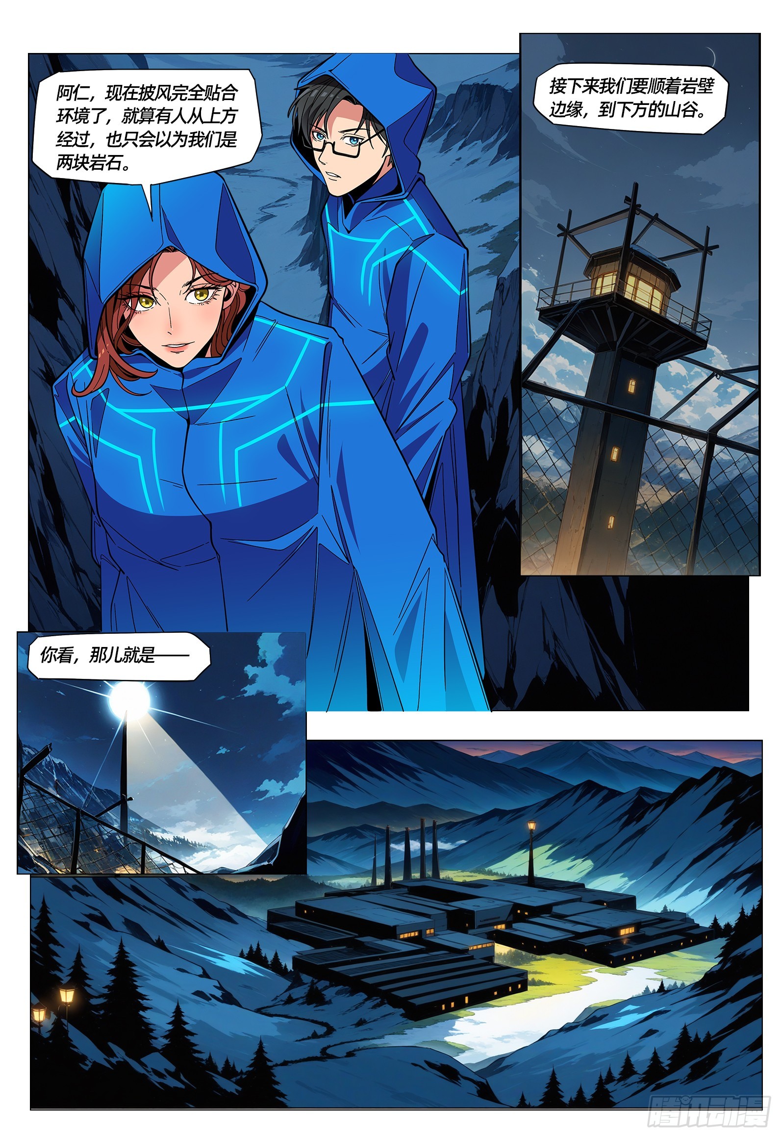 第55话 十二小时窗口期-第65话