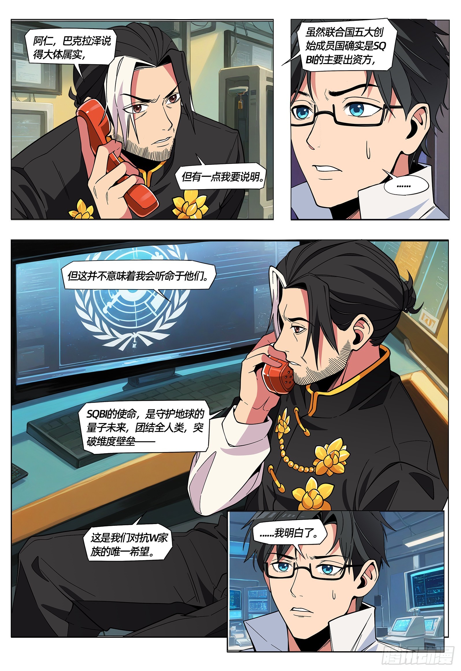 第55话 十二小时窗口期-第65话