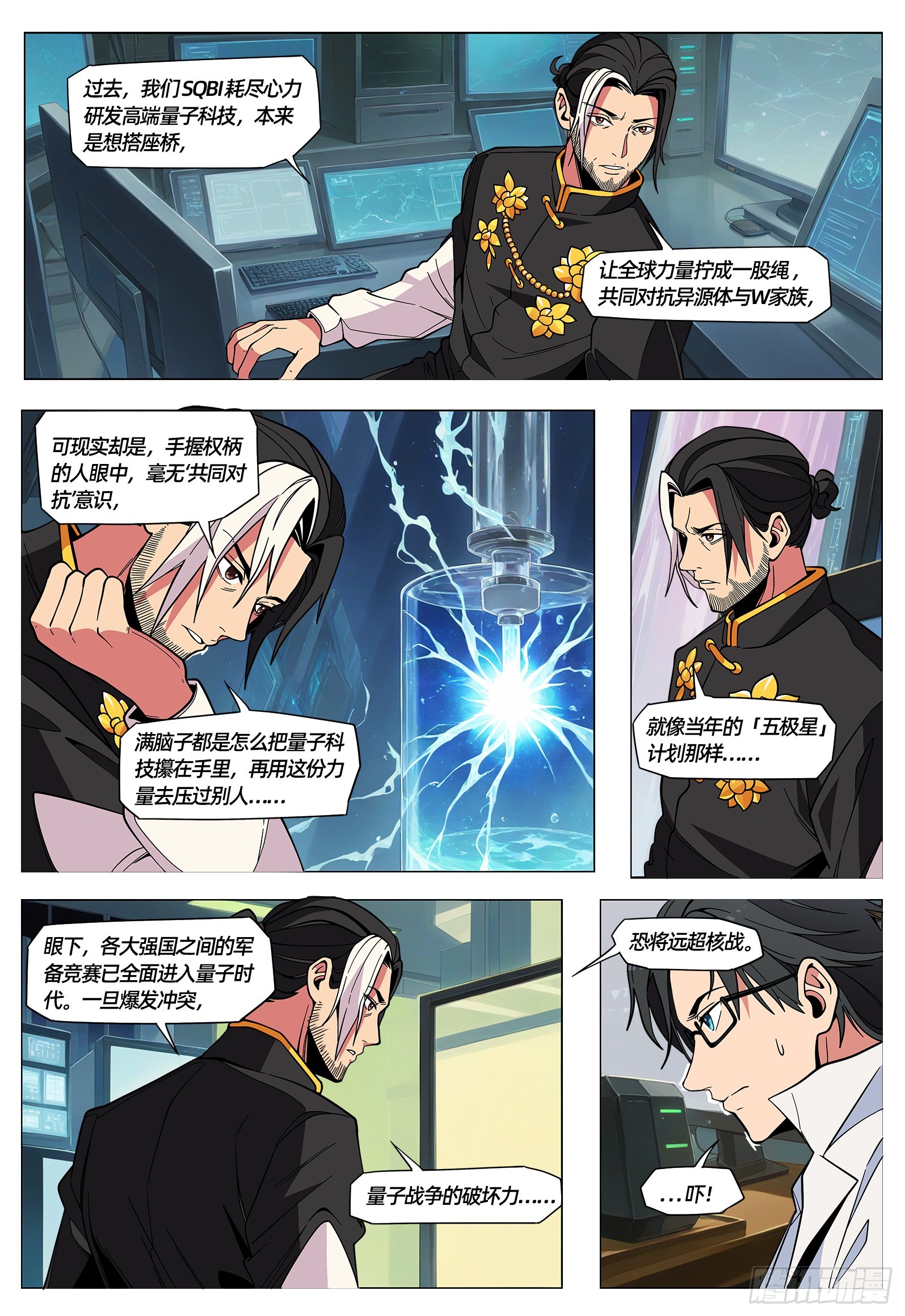 第55话 十二小时窗口期-第65话