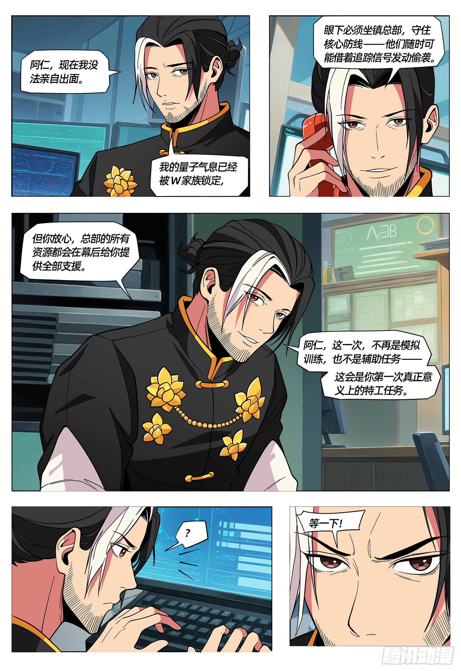 第55话 十二小时窗口期-第65话
