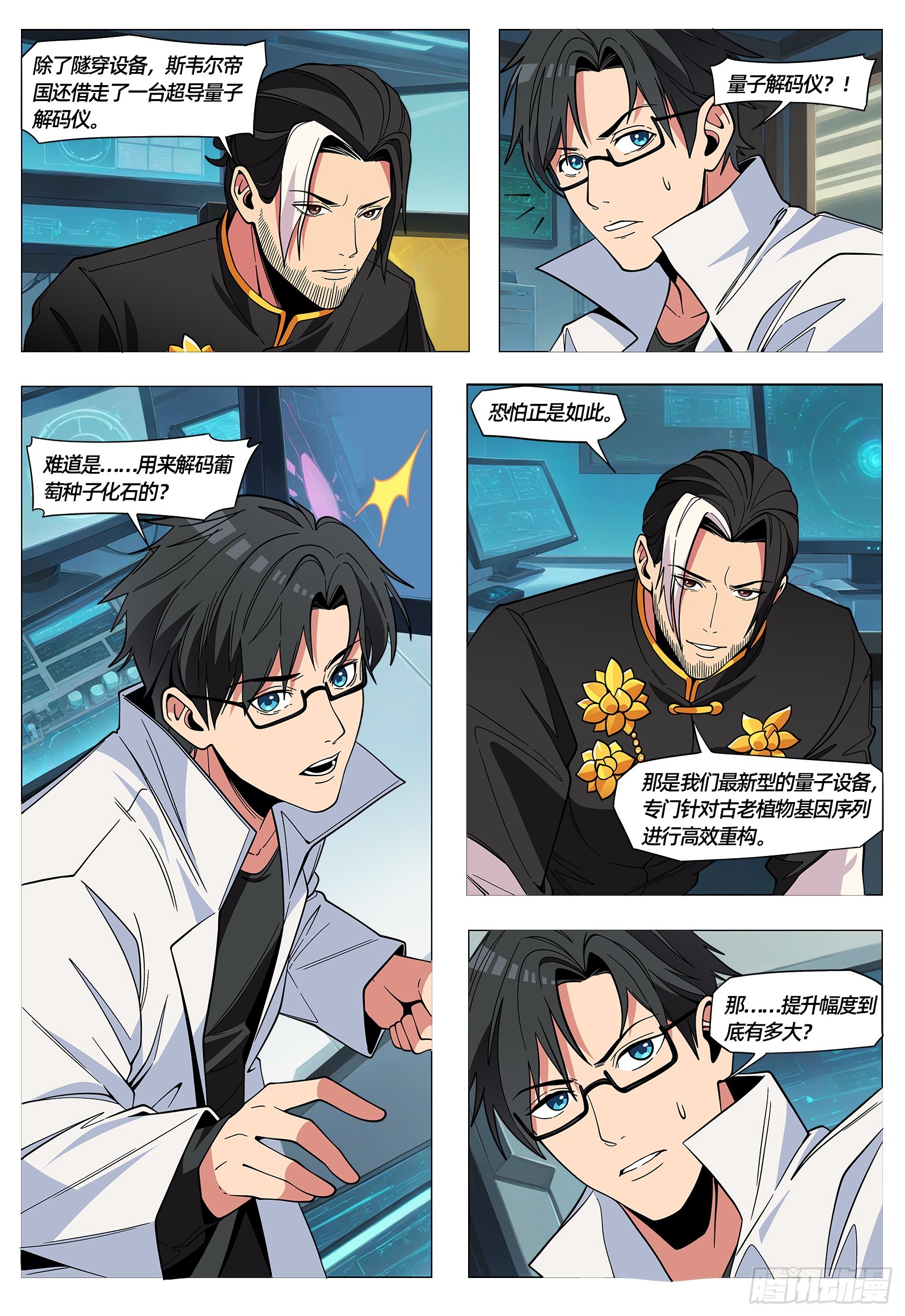 第55话 十二小时窗口期-第65话