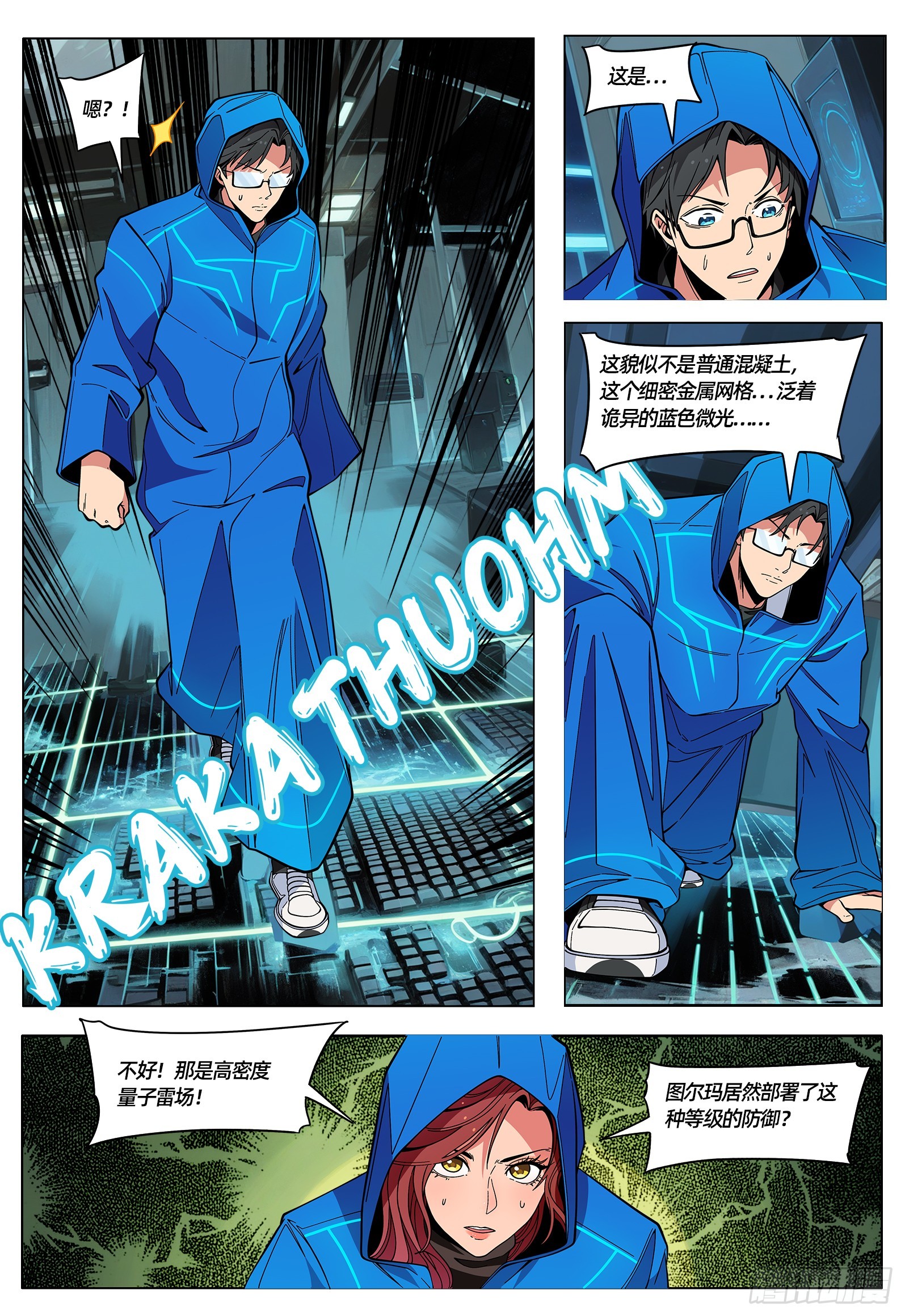 第56话 萨尔基斯武装基地-第67话