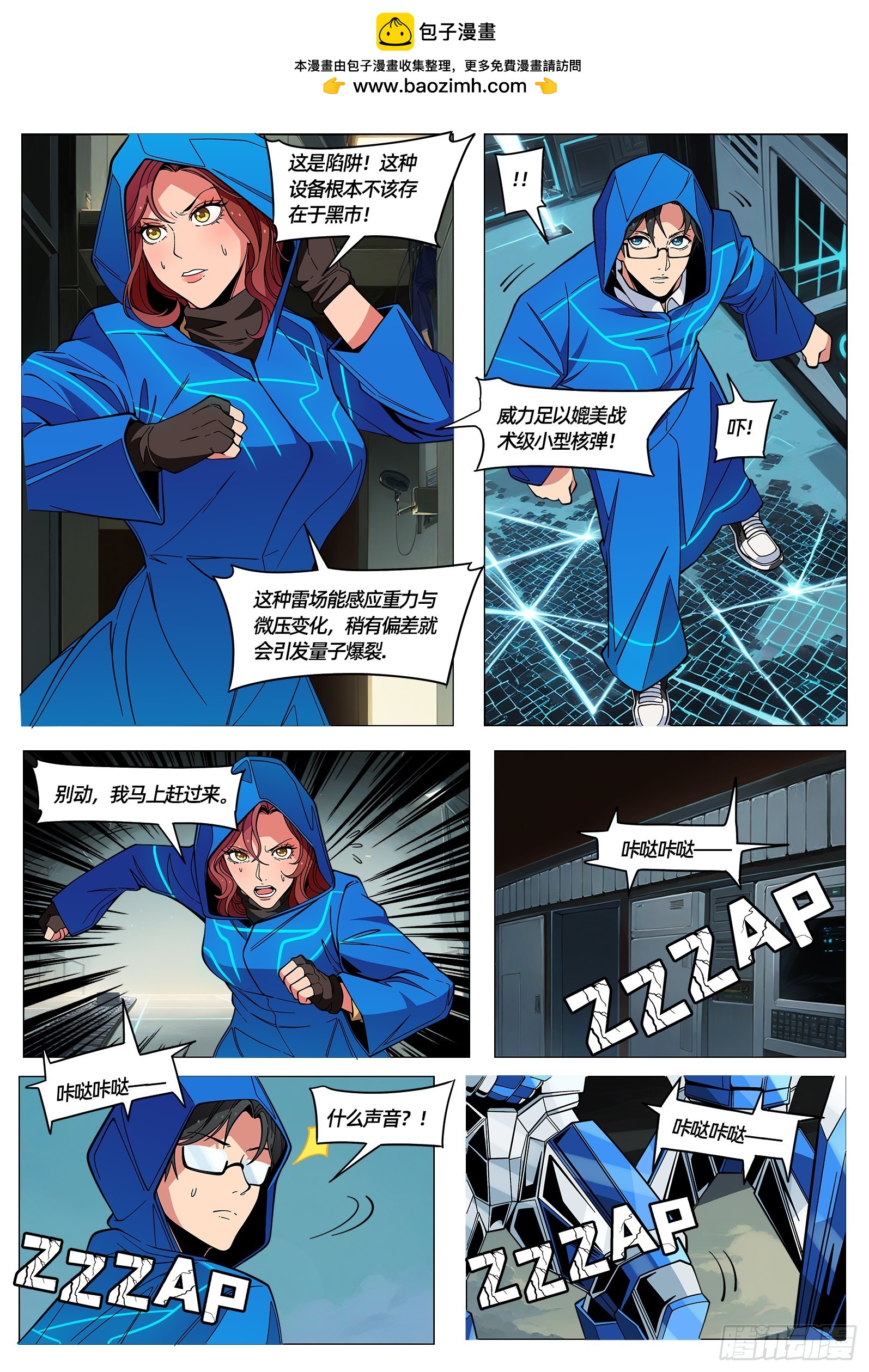第56话 萨尔基斯武装基地-第67话