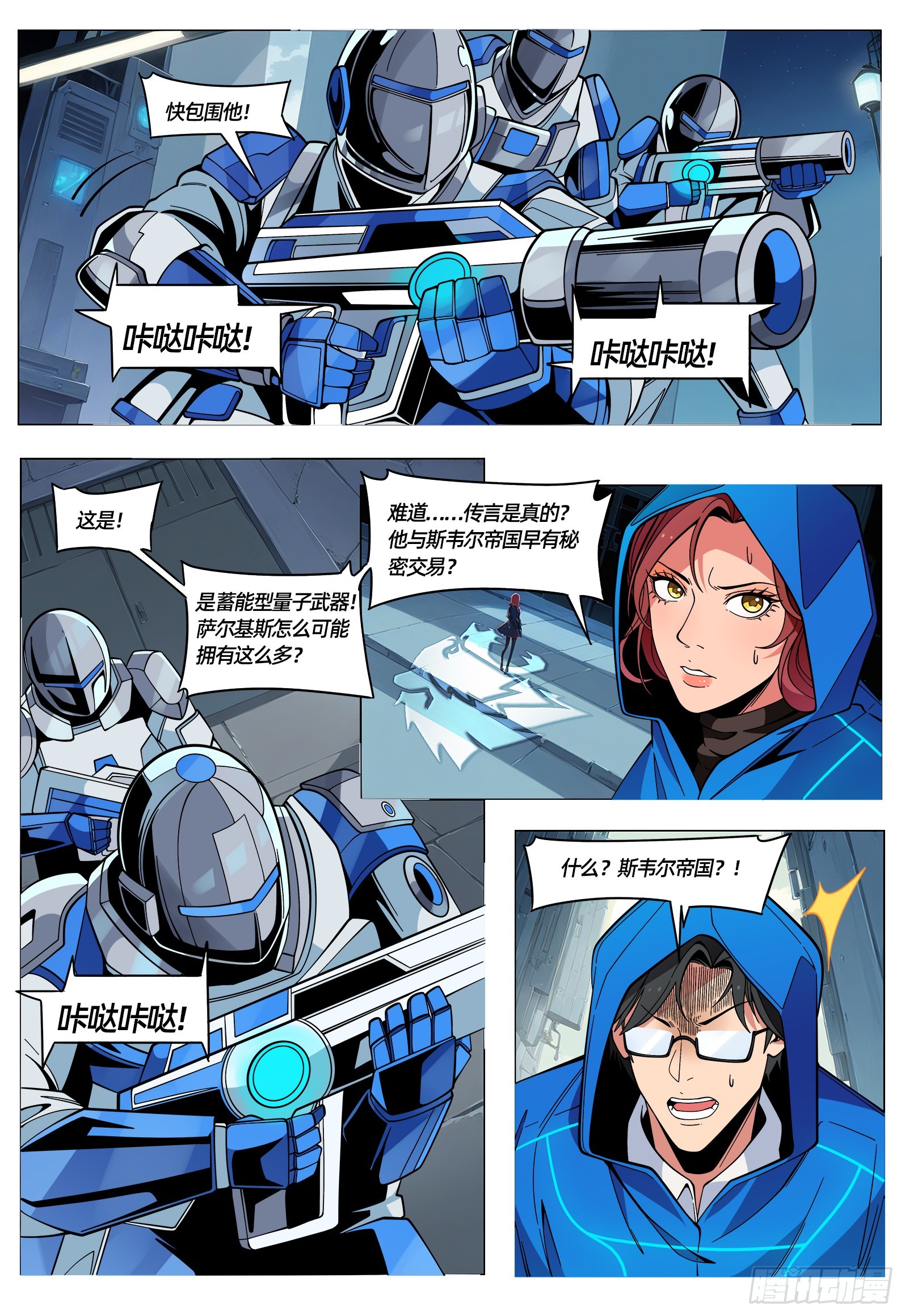 第56话 萨尔基斯武装基地-第67话