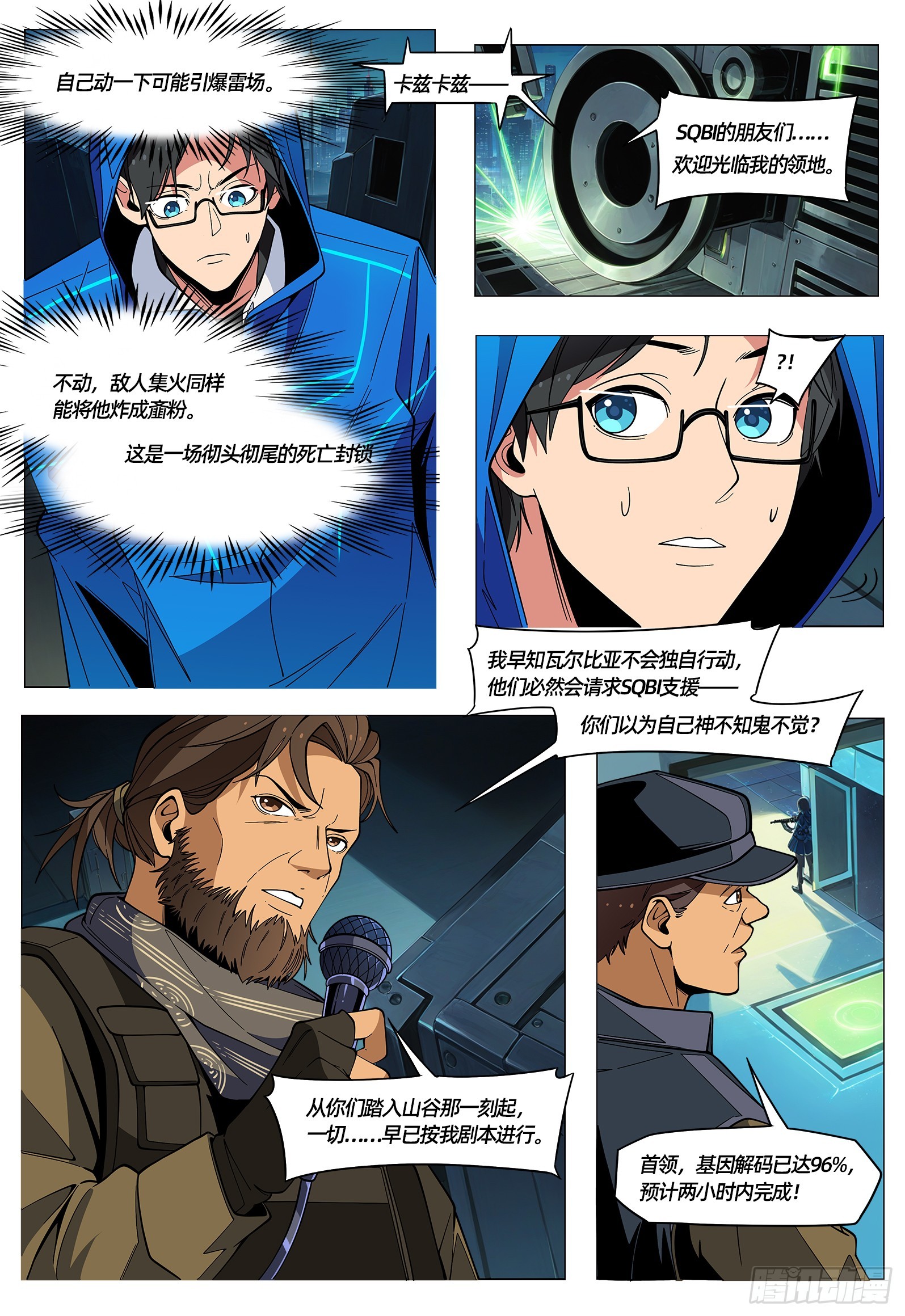 第56话 萨尔基斯武装基地-第67话