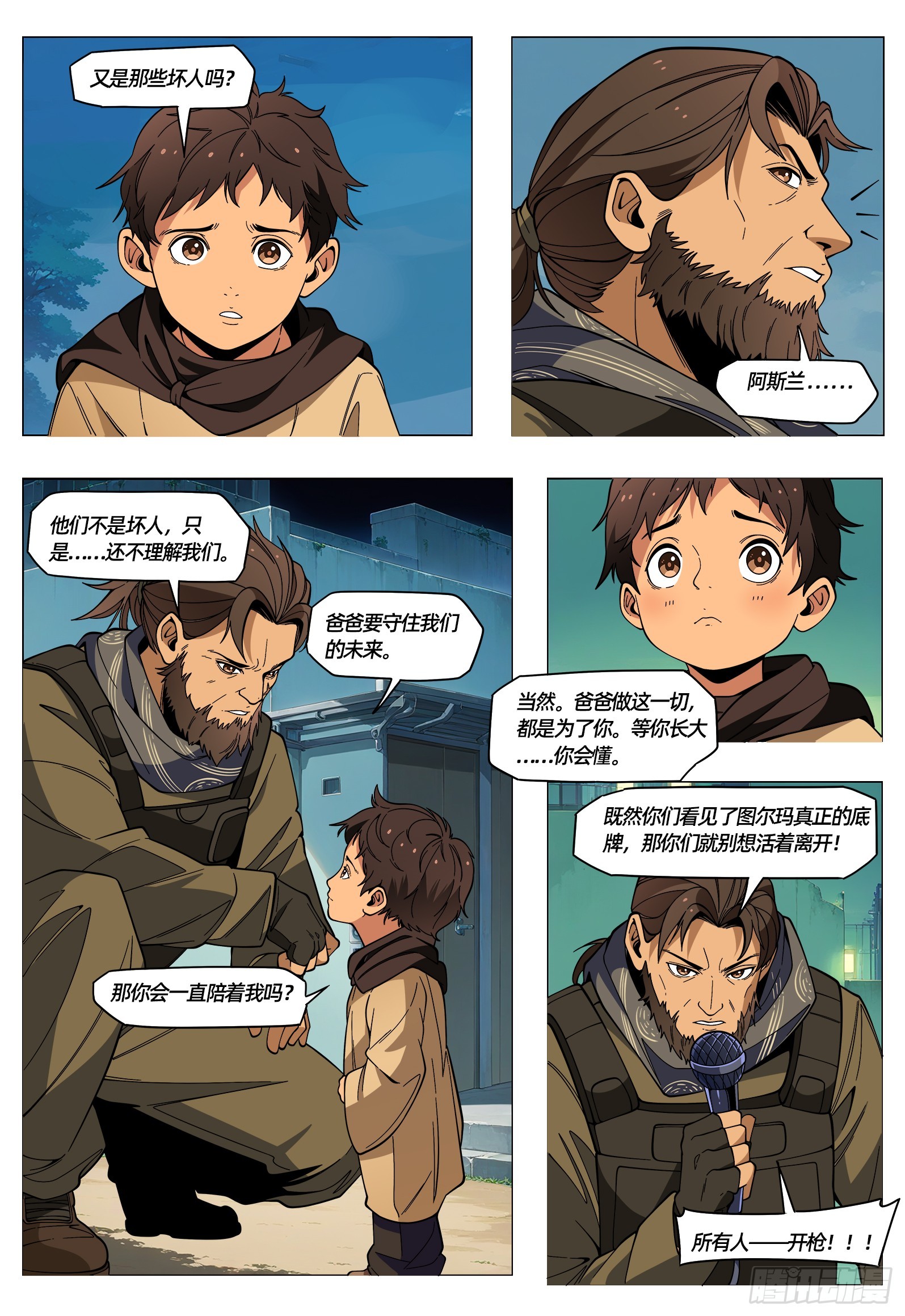 第56话 萨尔基斯武装基地-第67话