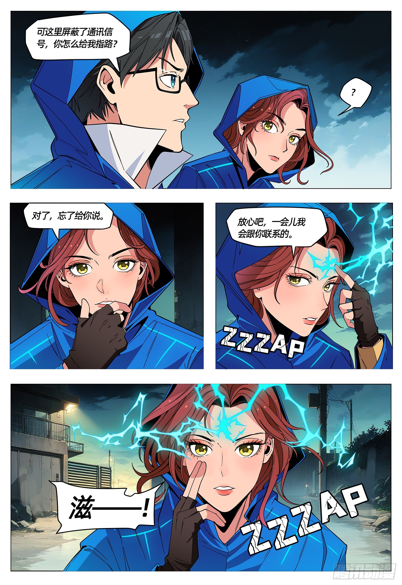 第56话 萨尔基斯武装基地-第67话