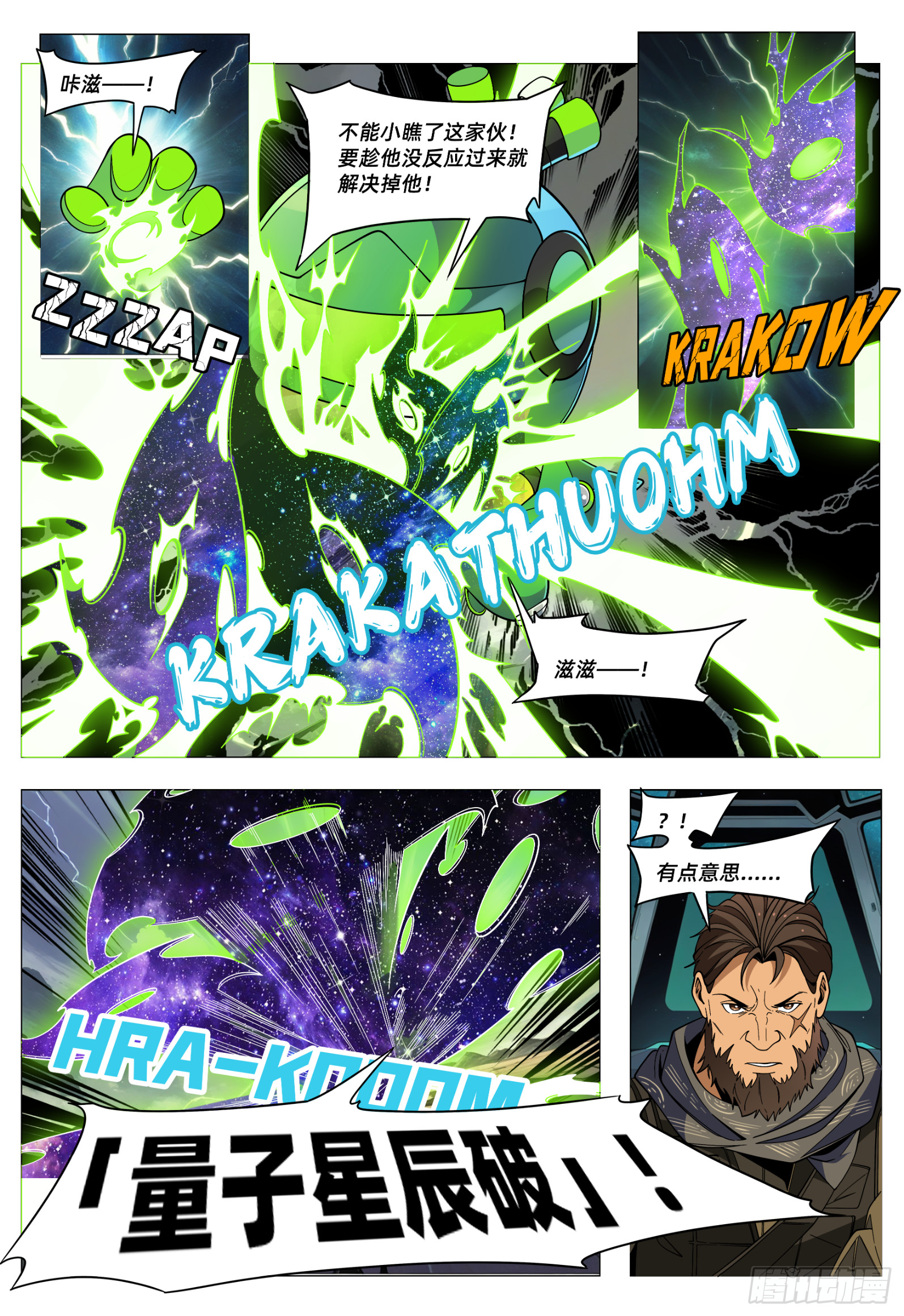 第58话 99%-第69话
