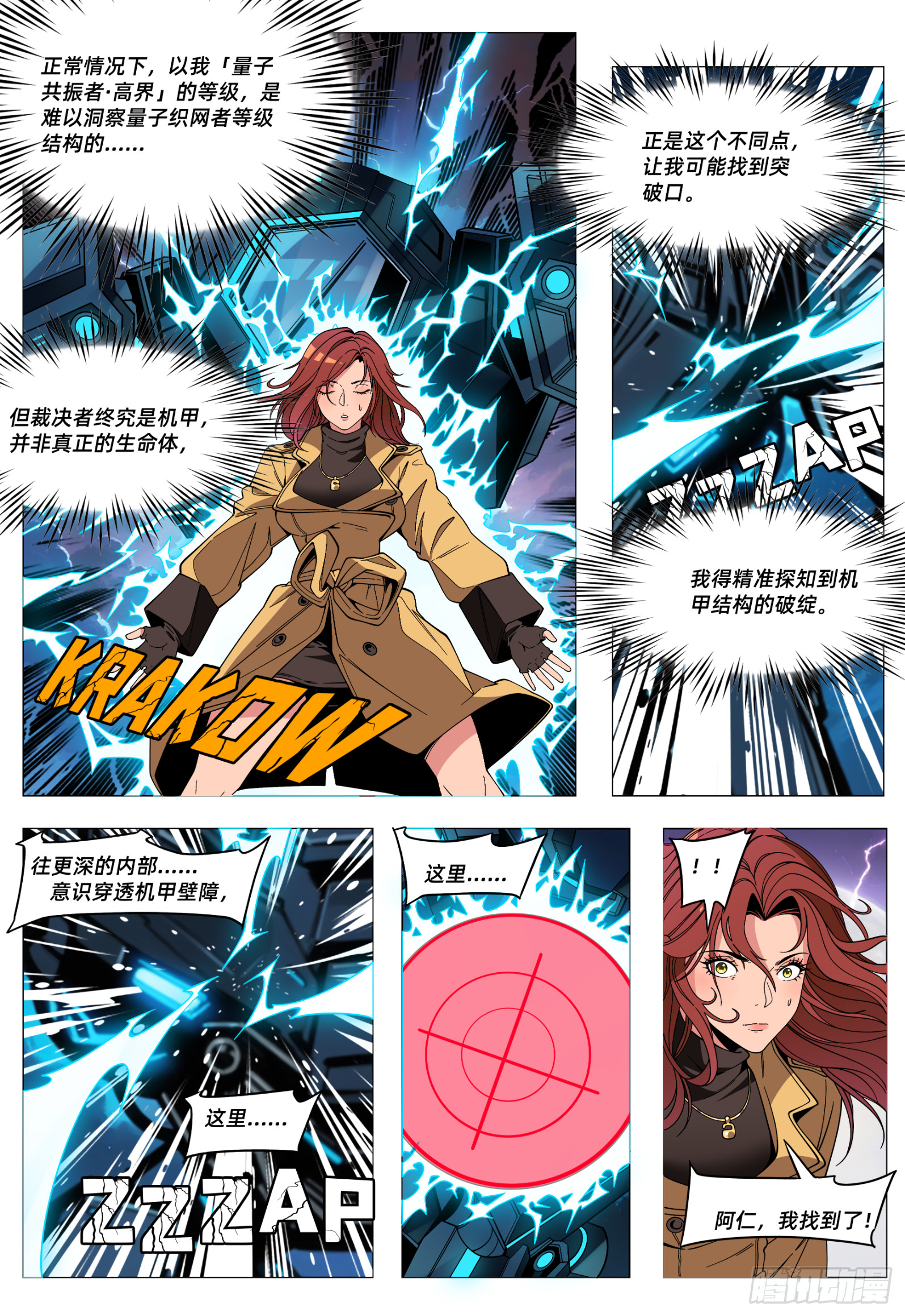 第58话 99%-第69话