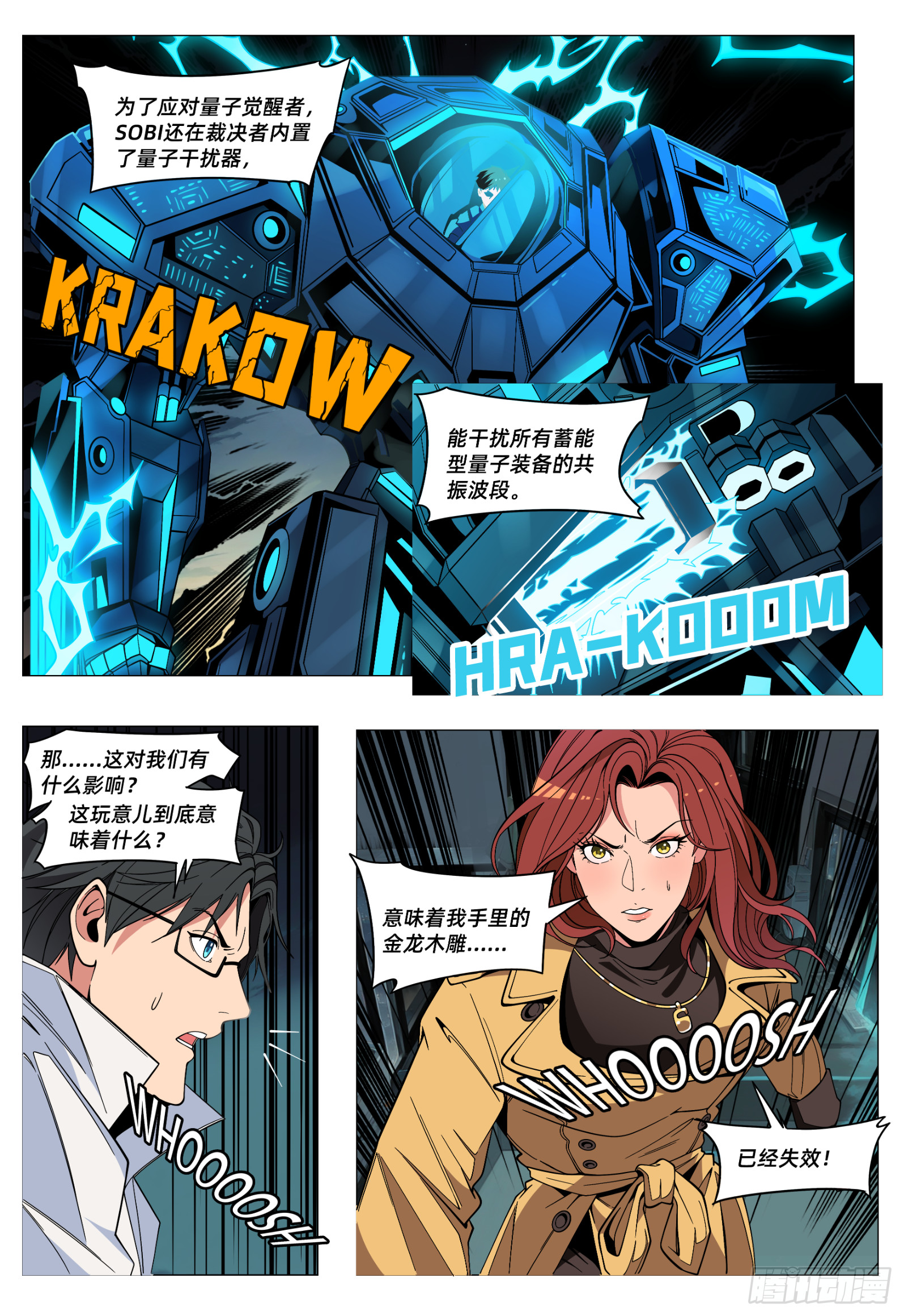 第58话 99%-第69话