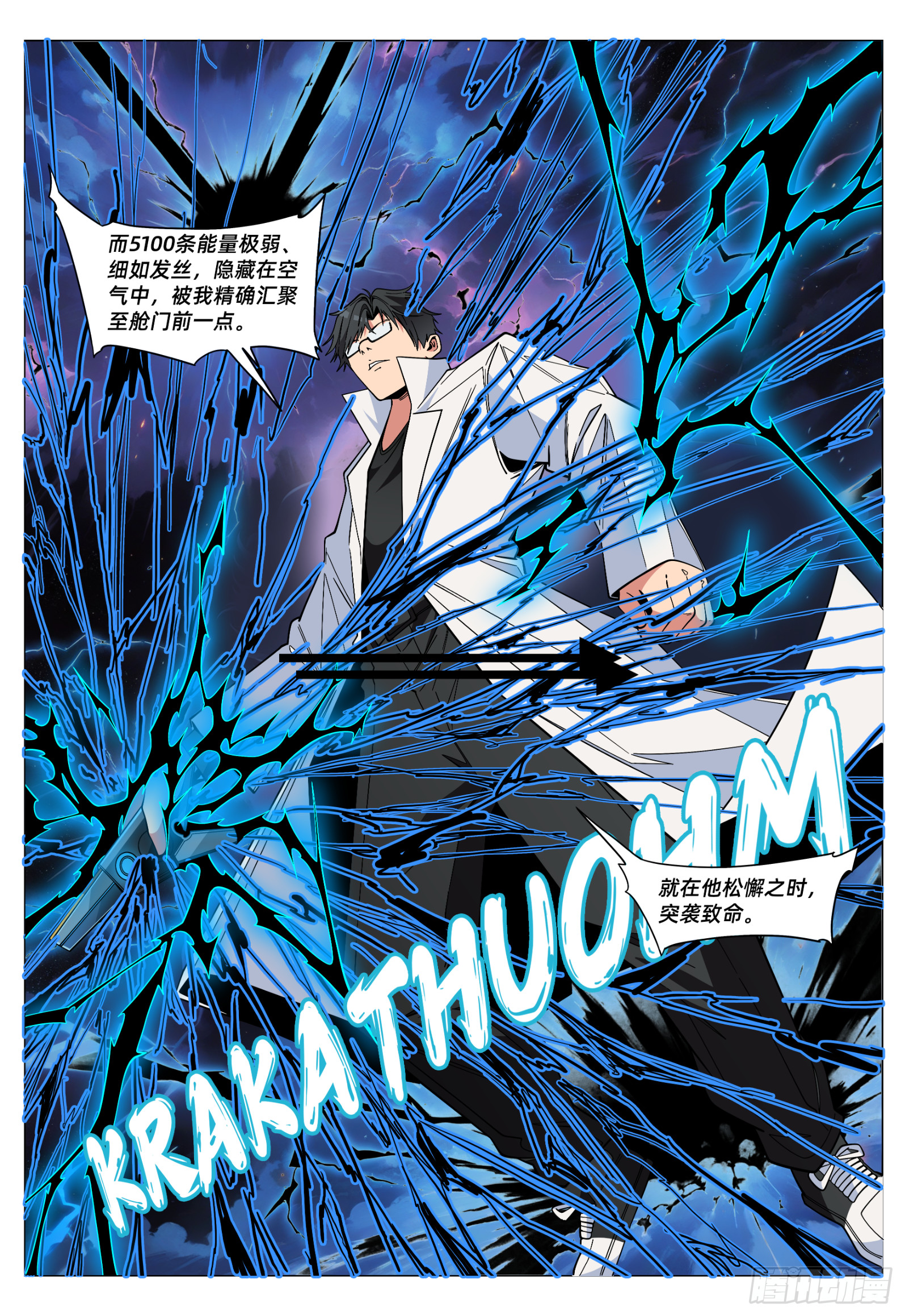 第60话 你简直不像人类-第71话