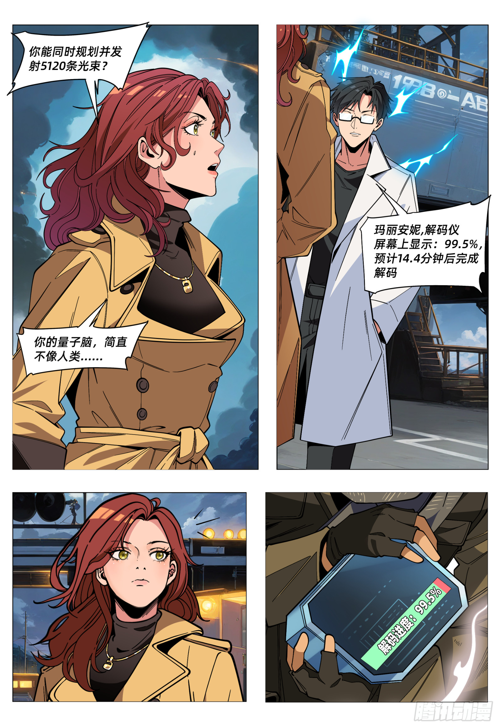第60话 你简直不像人类-第71话