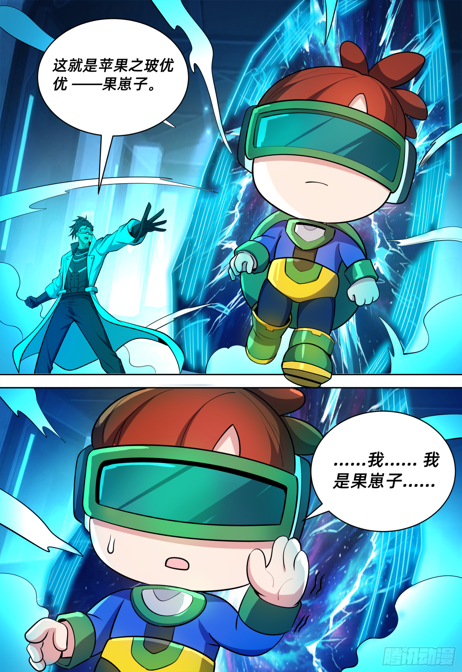 量子裂缝（序章全新重构）-第73话