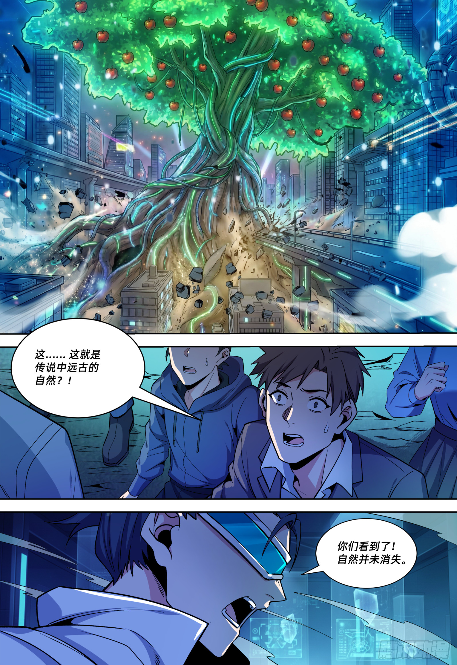 量子裂缝（序章全新重构）-第73话